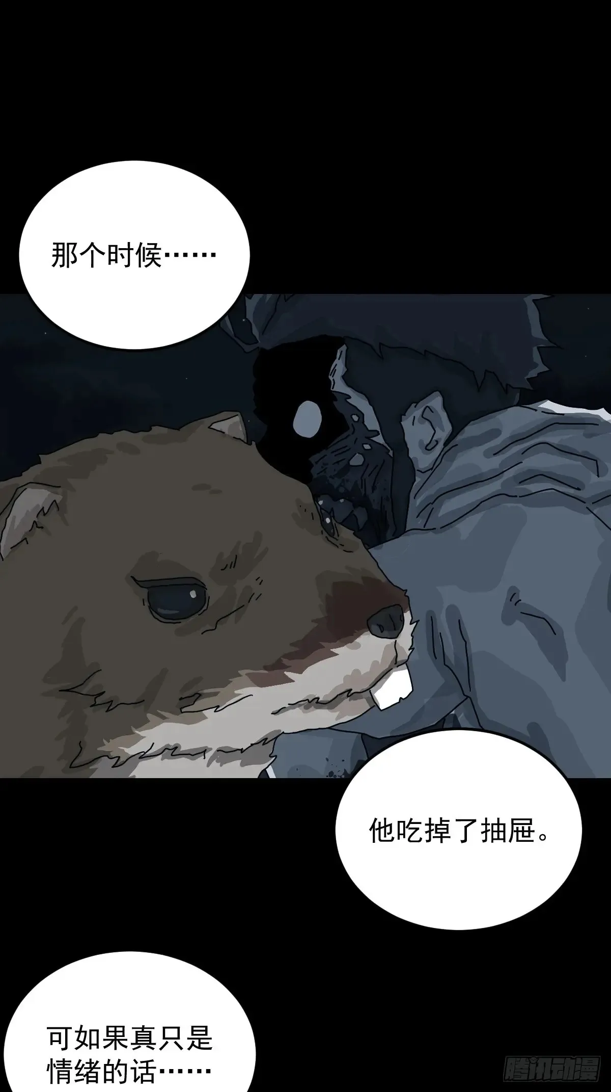 格格出嫁（二）31