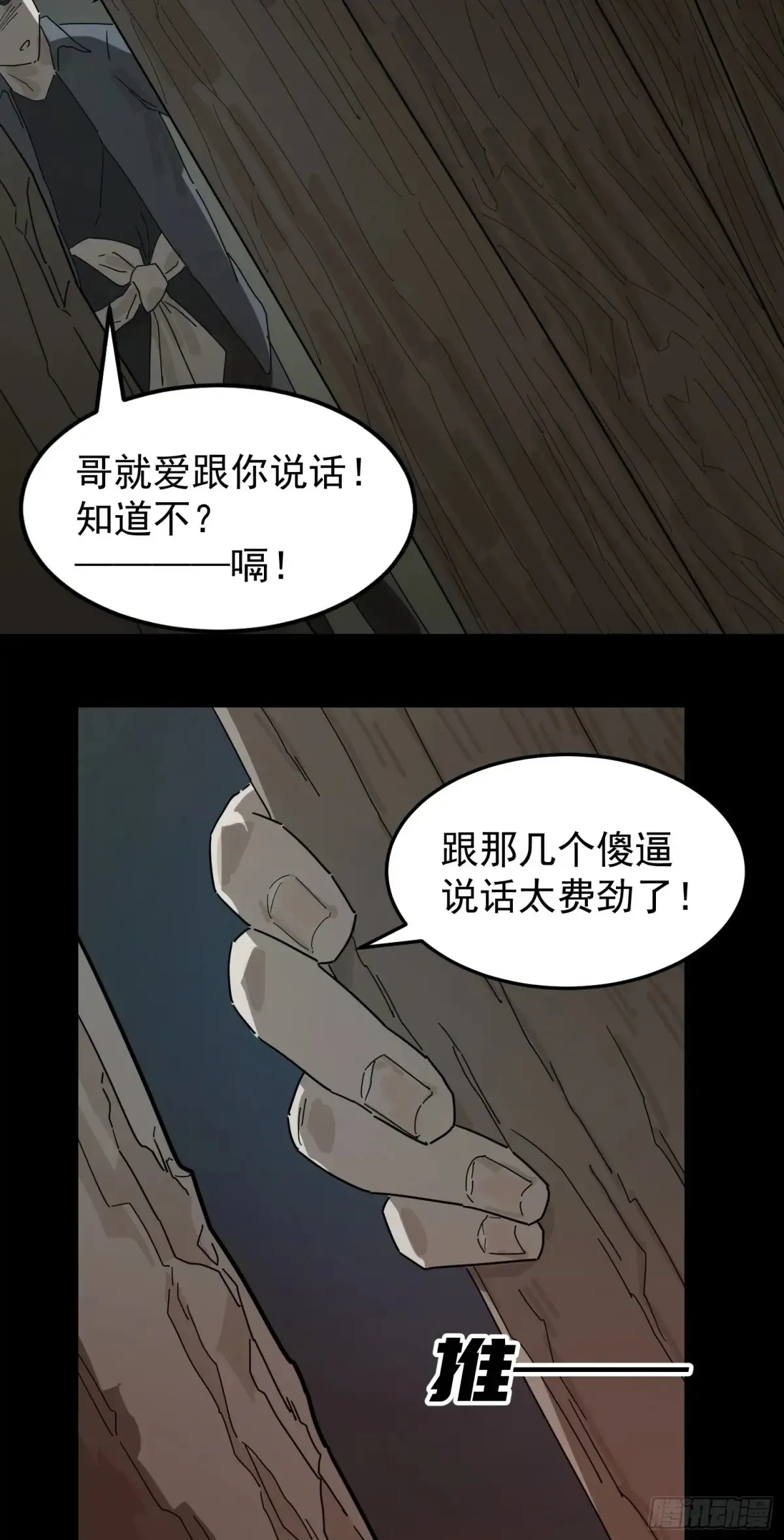 灵堂诡事（一）47