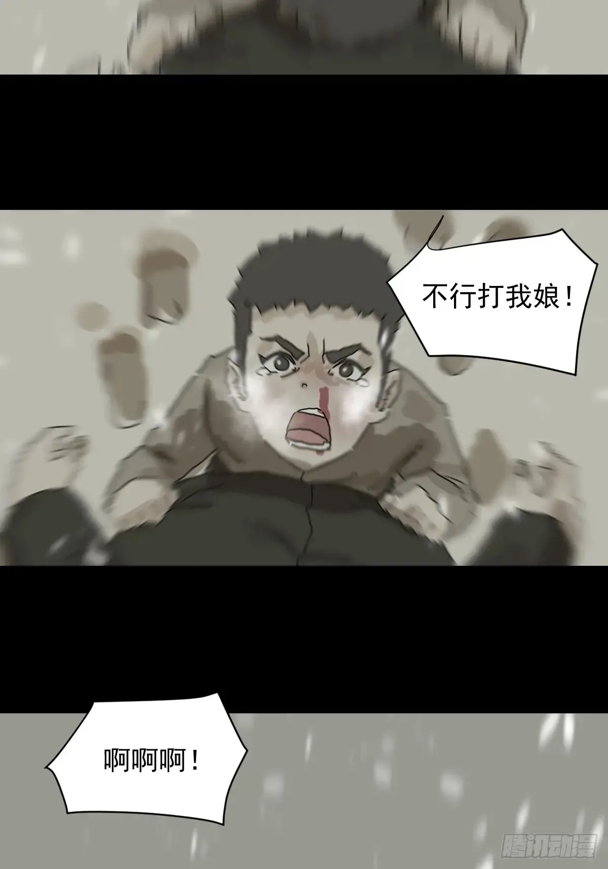 灵堂诡事（二二）23