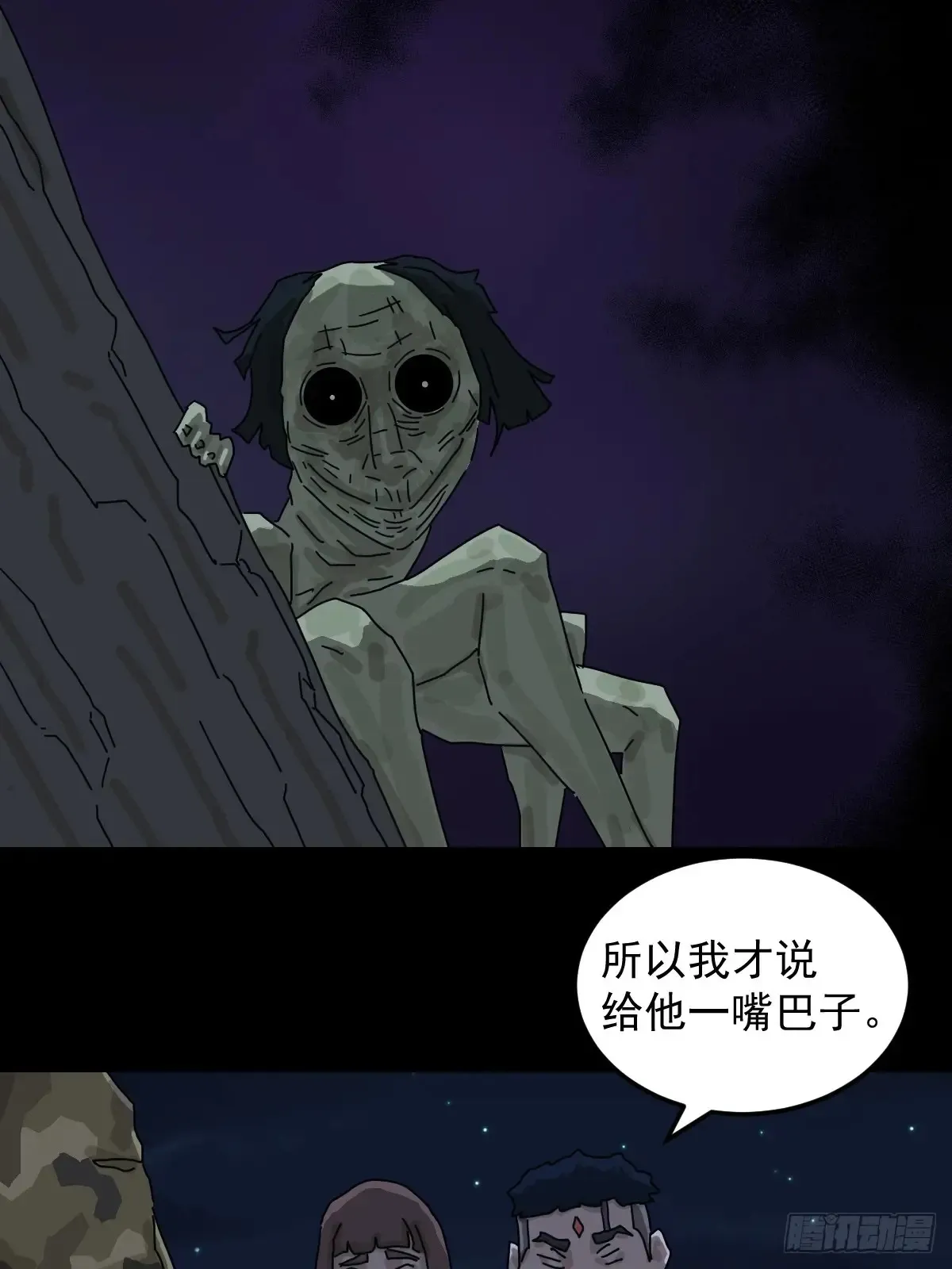灵堂诡事（十五）29