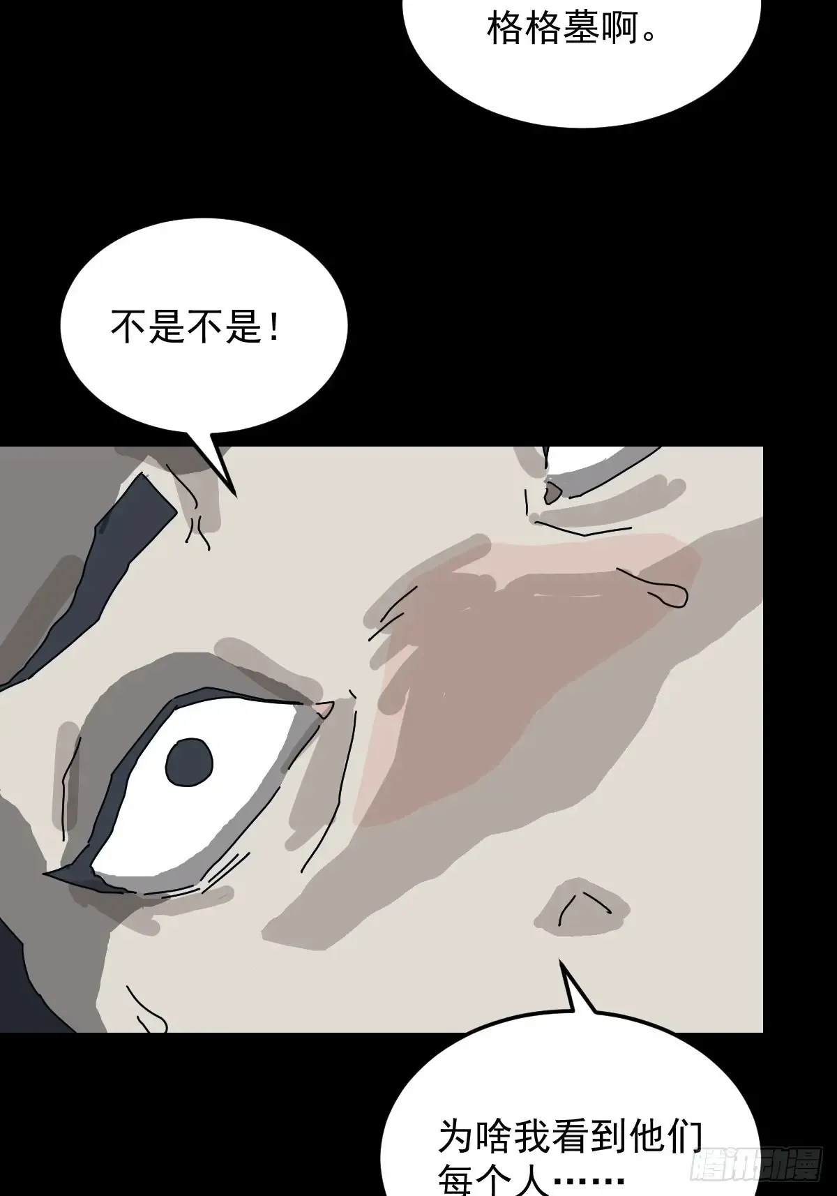 格格出嫁（二）20