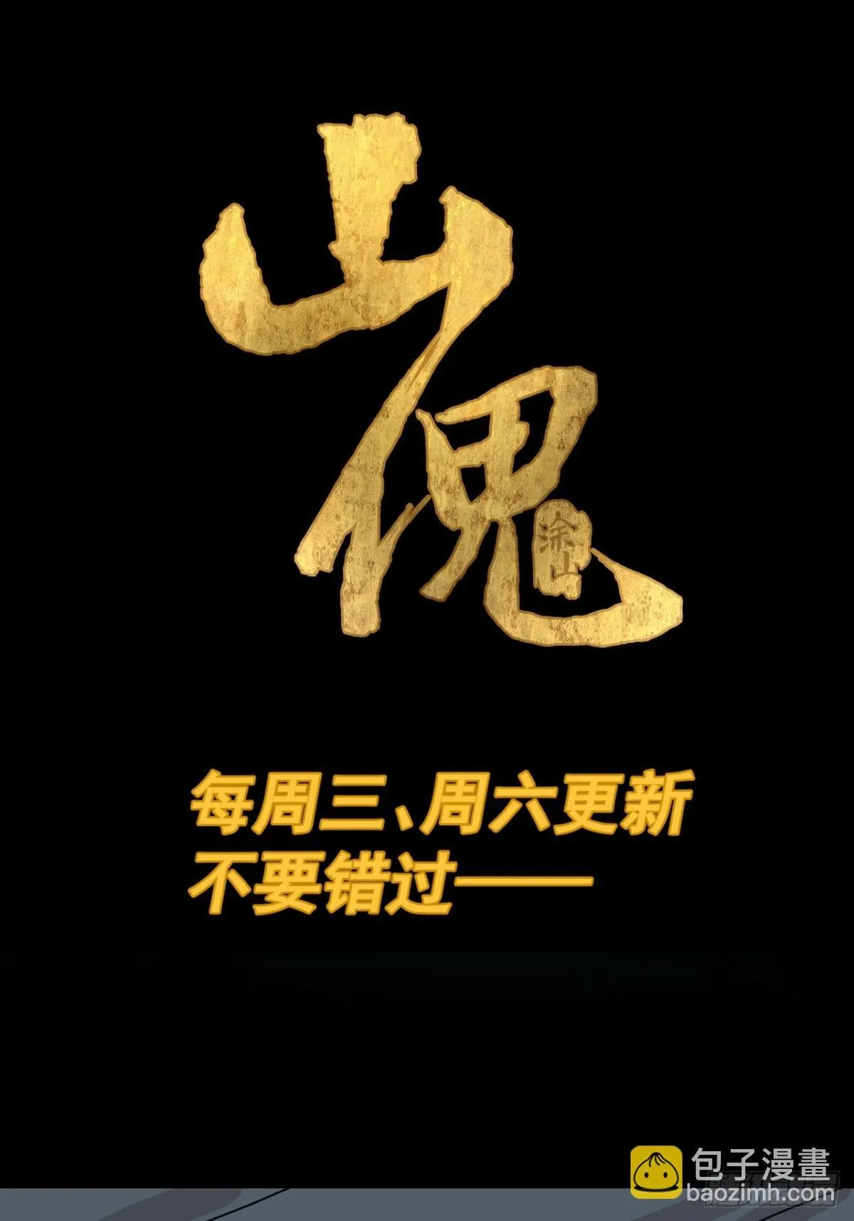 格格出嫁（六）43