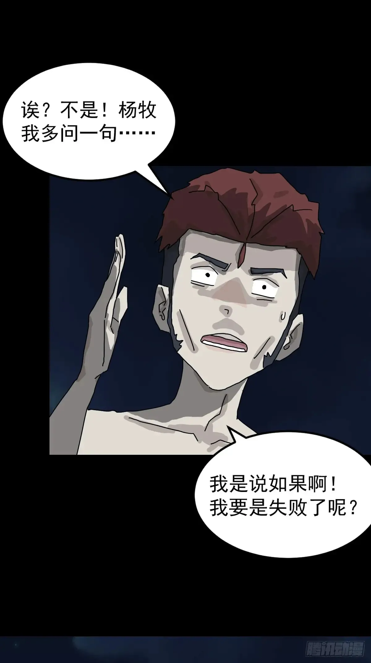 灵堂诡事（七）24
