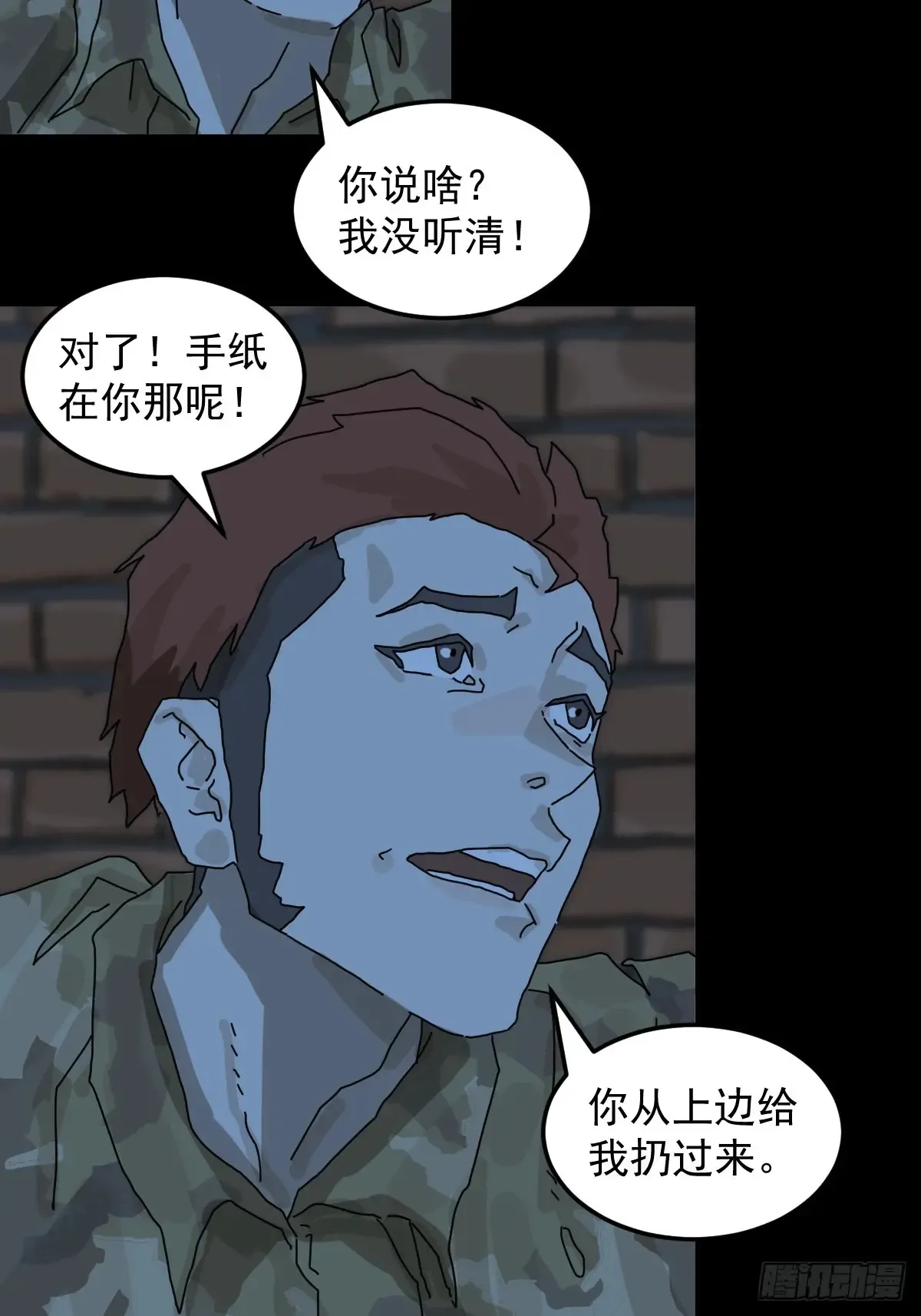 灵堂诡事（十）17