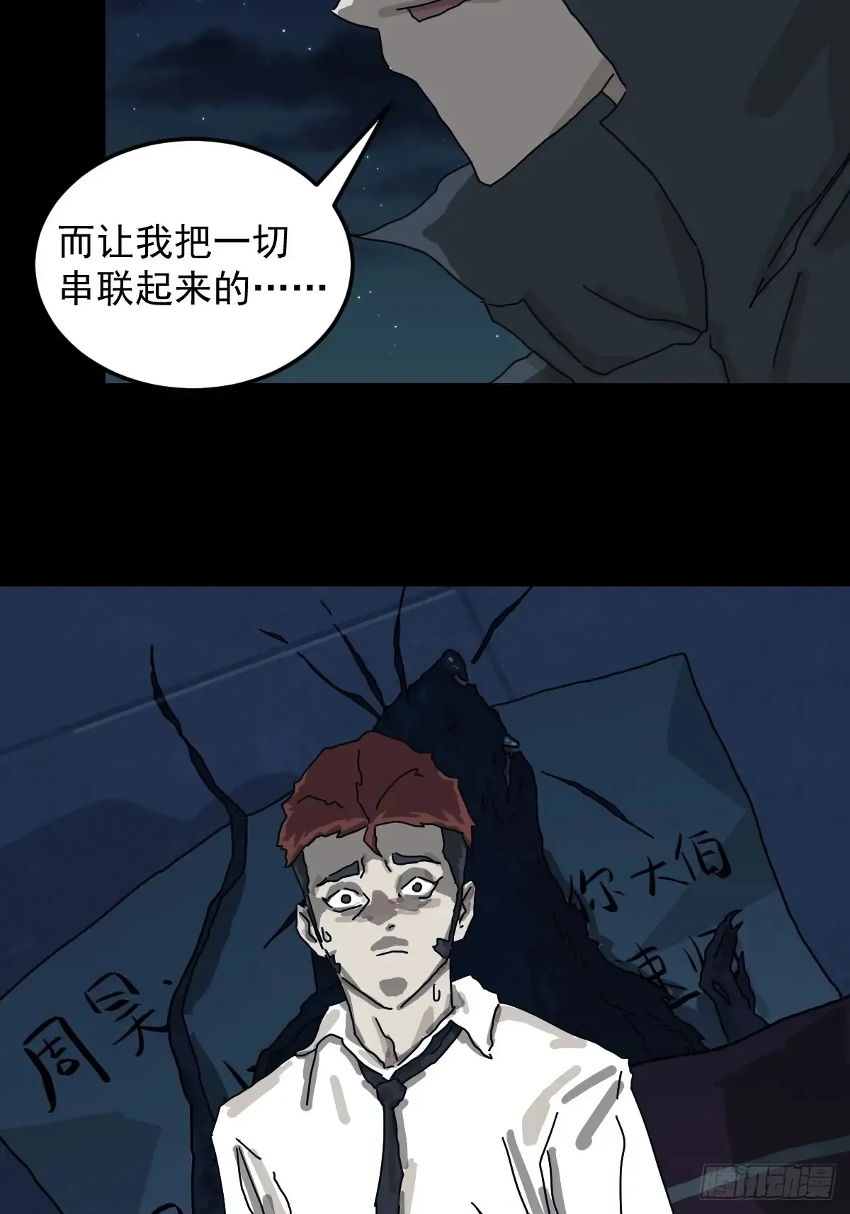 灵堂诡事（二四）20