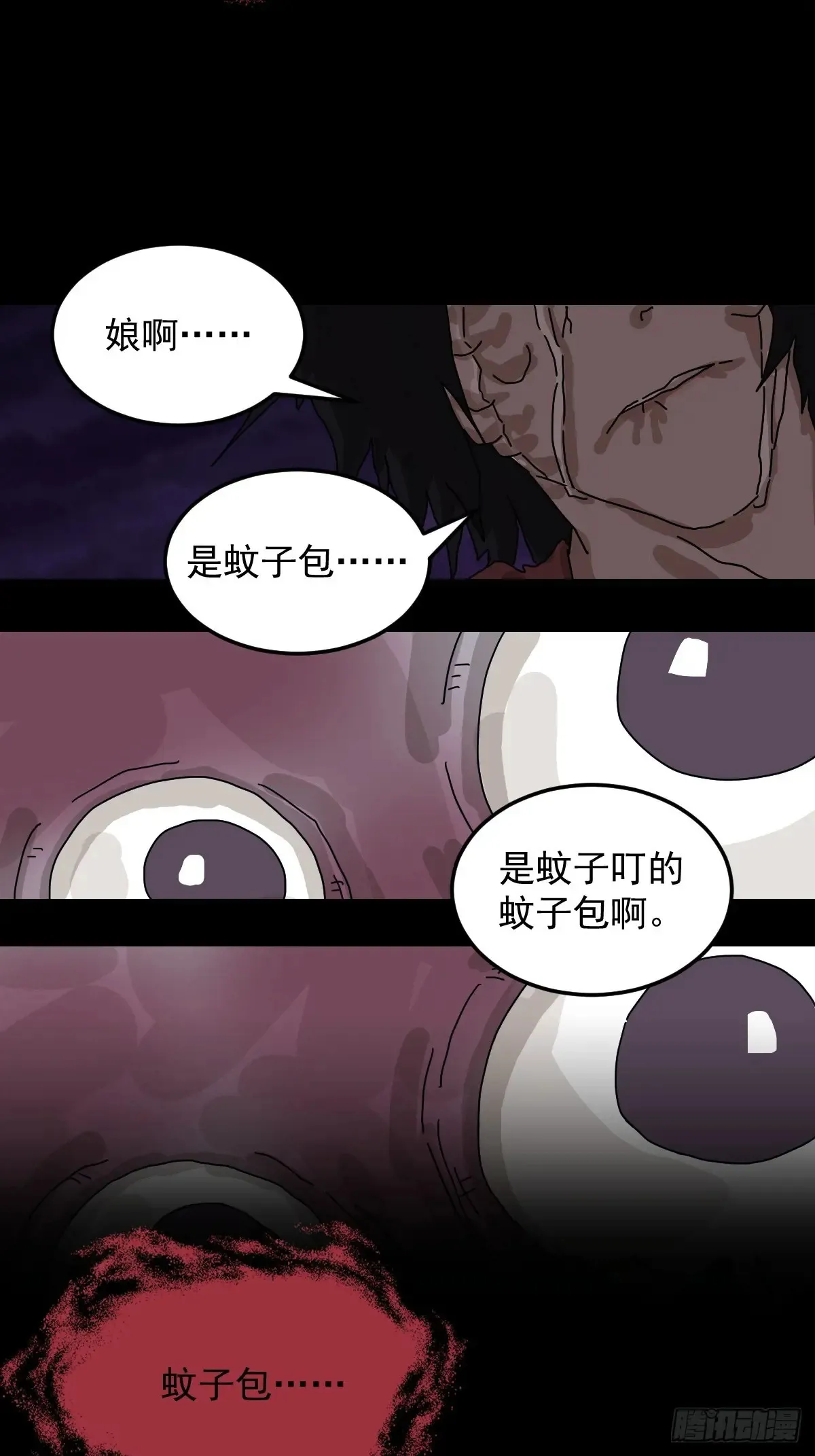 灵堂诡事（二一）16
