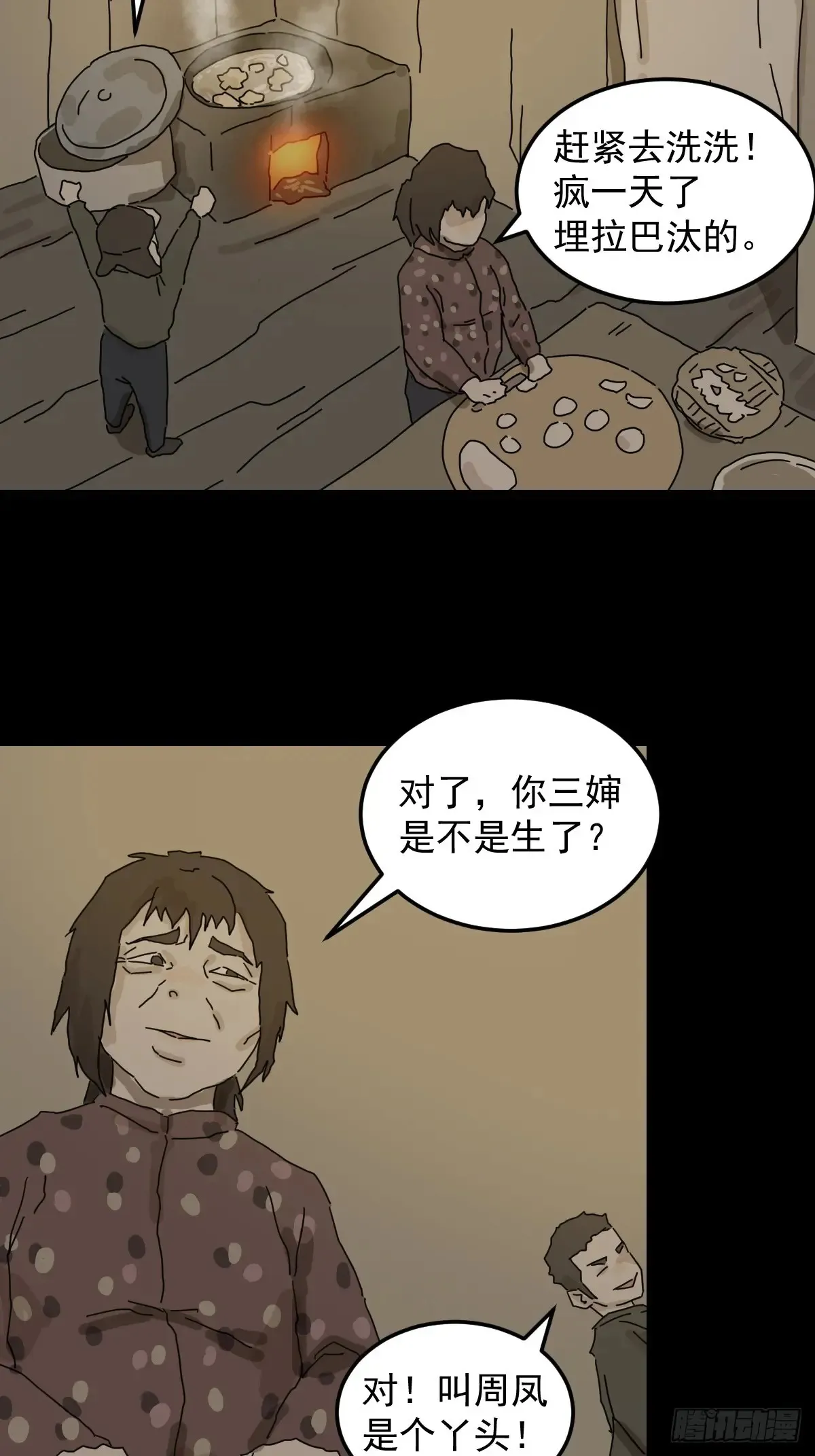 灵堂诡事（二三）2