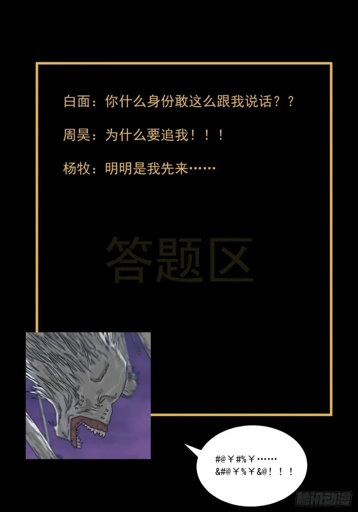 灵堂诡事（十九）49