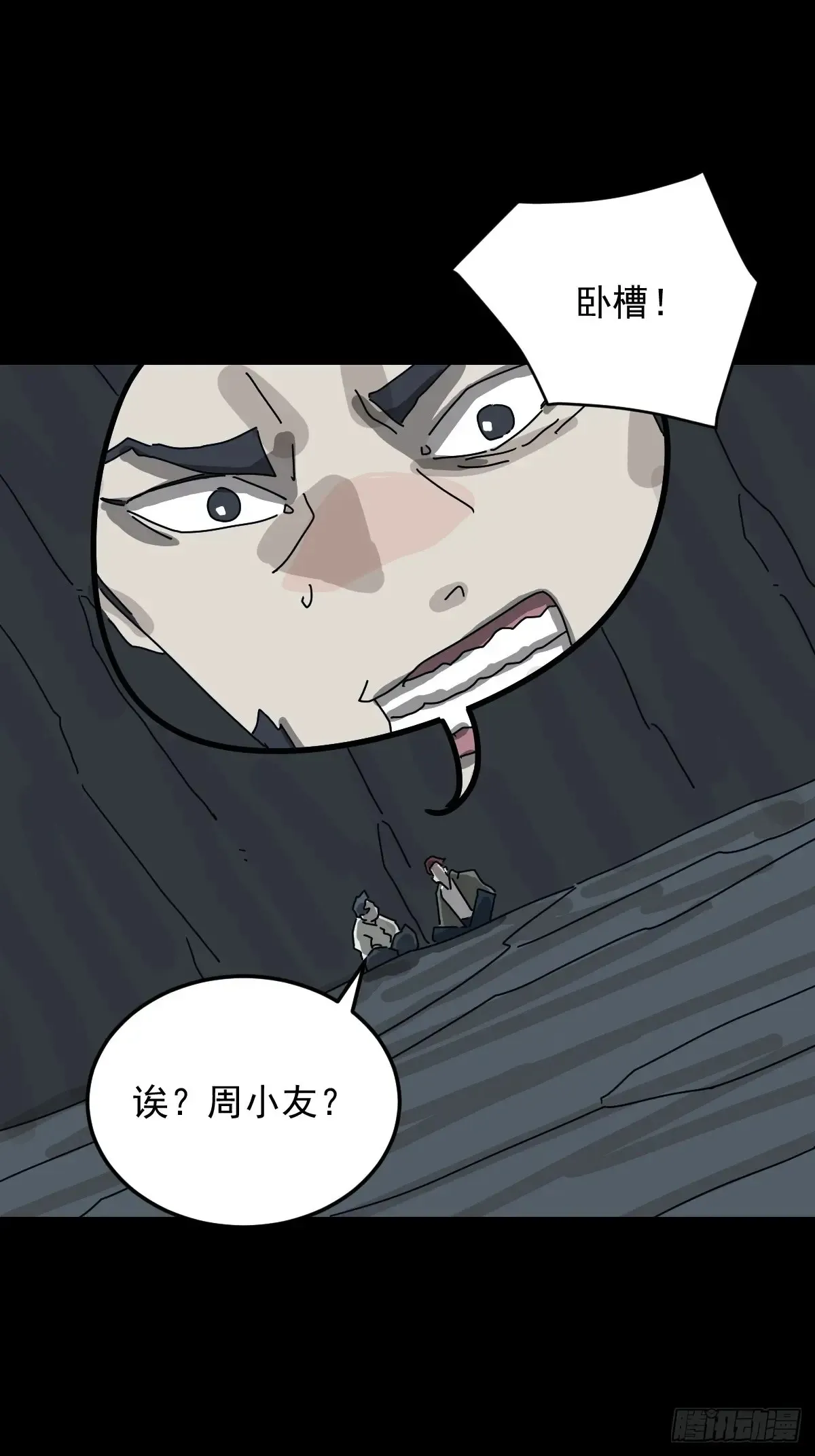 格格出嫁（五）26