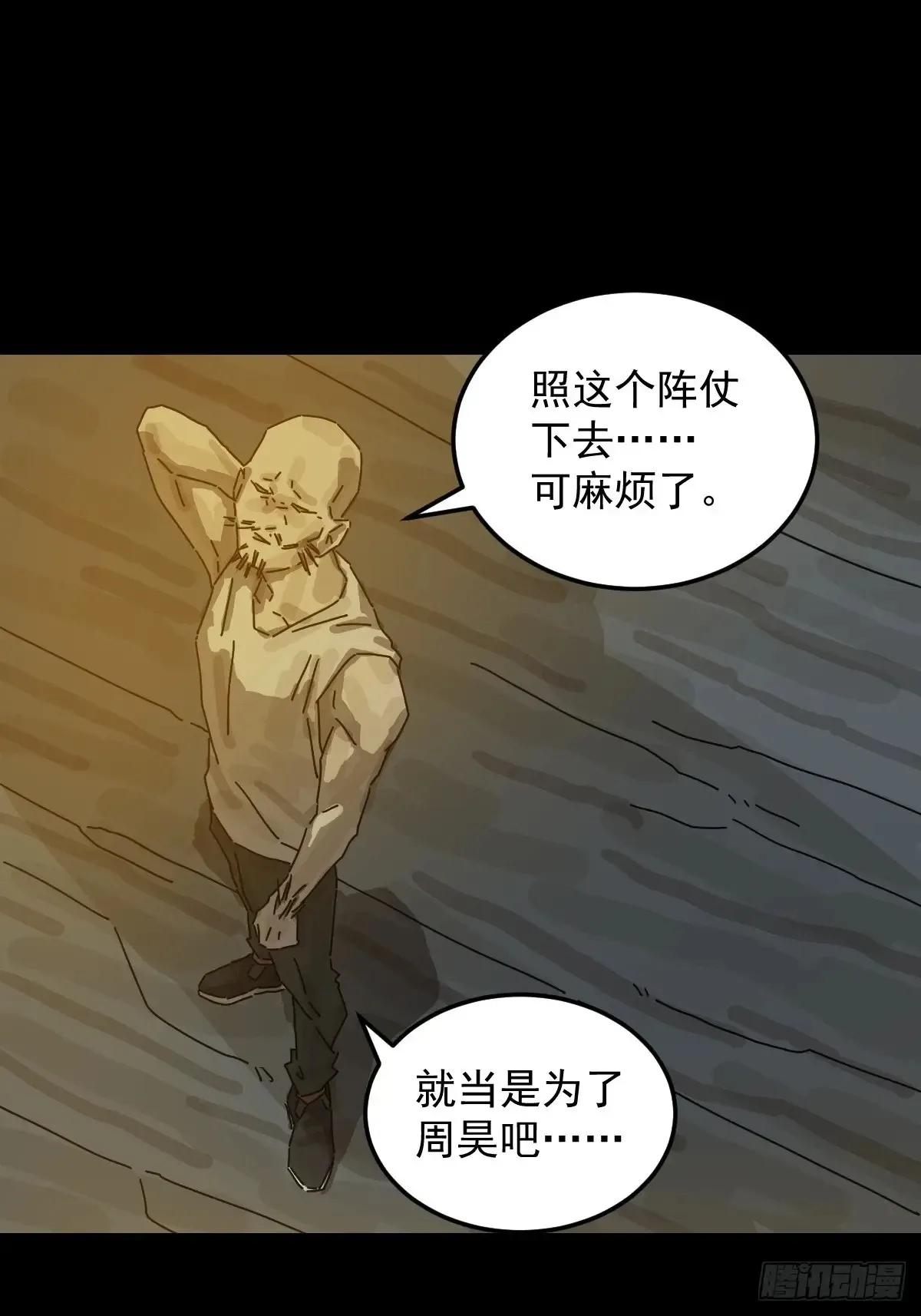 灵堂诡事（十八）46