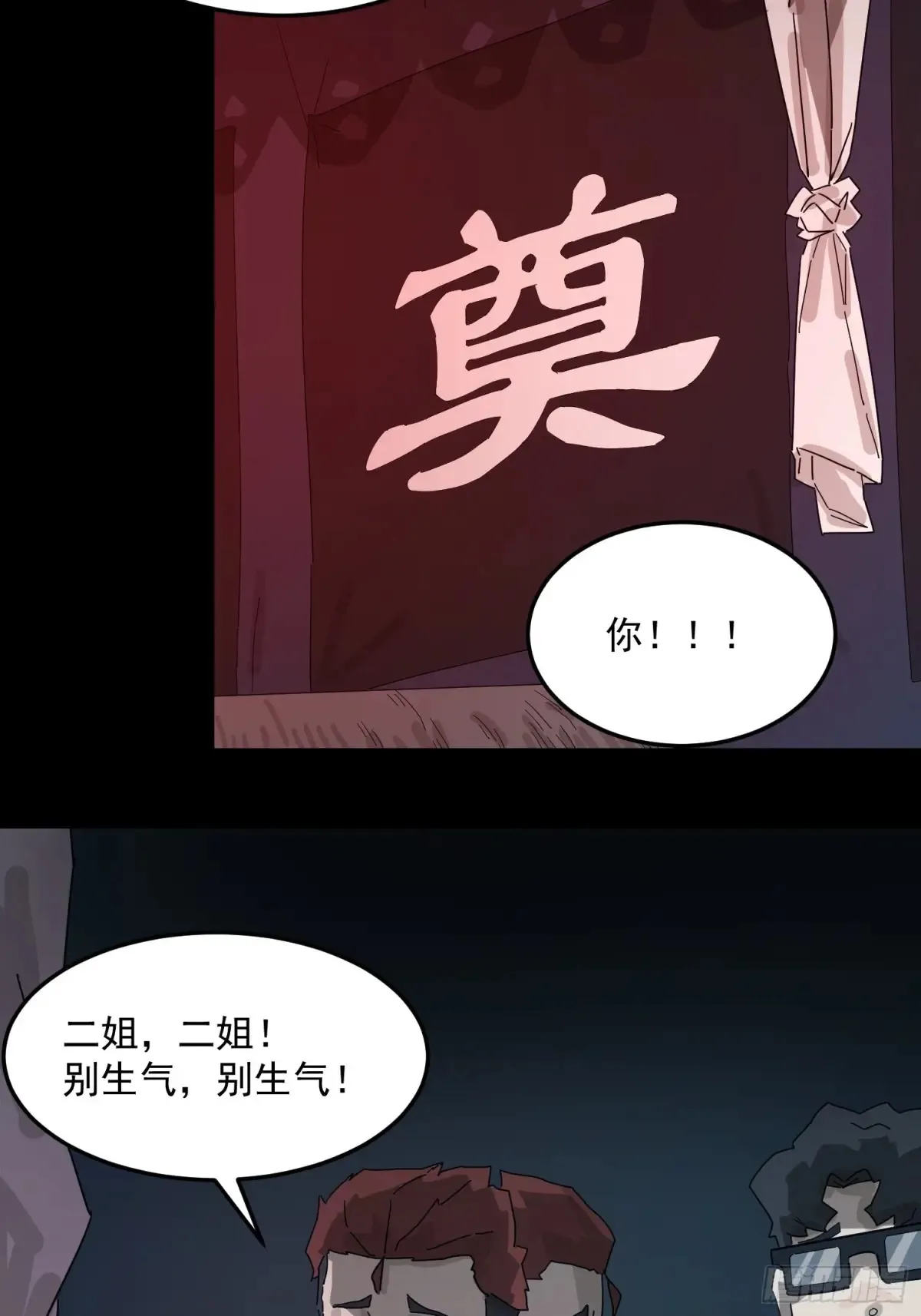 灵堂诡事（一）29