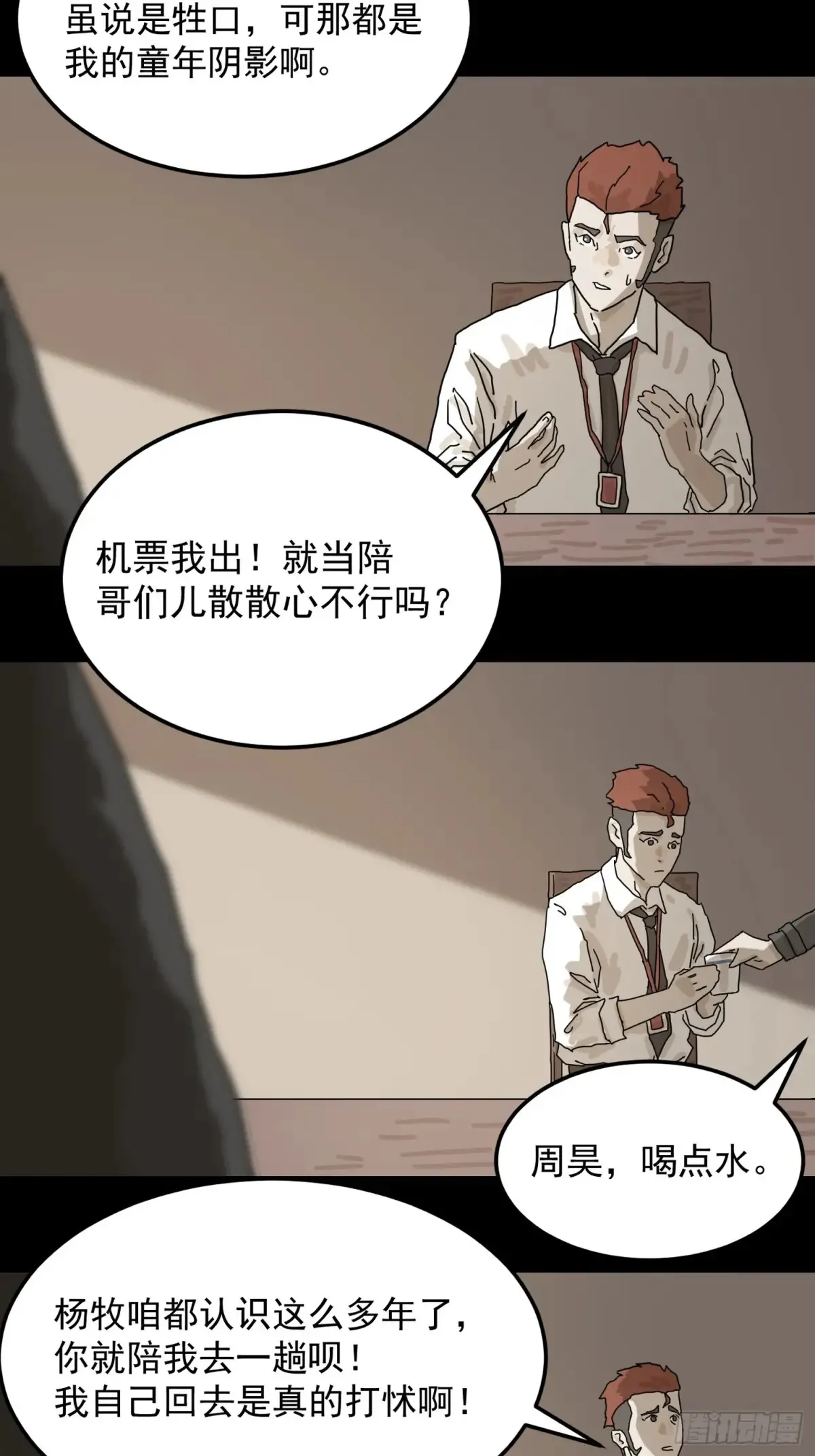 灵堂诡事（一）2
