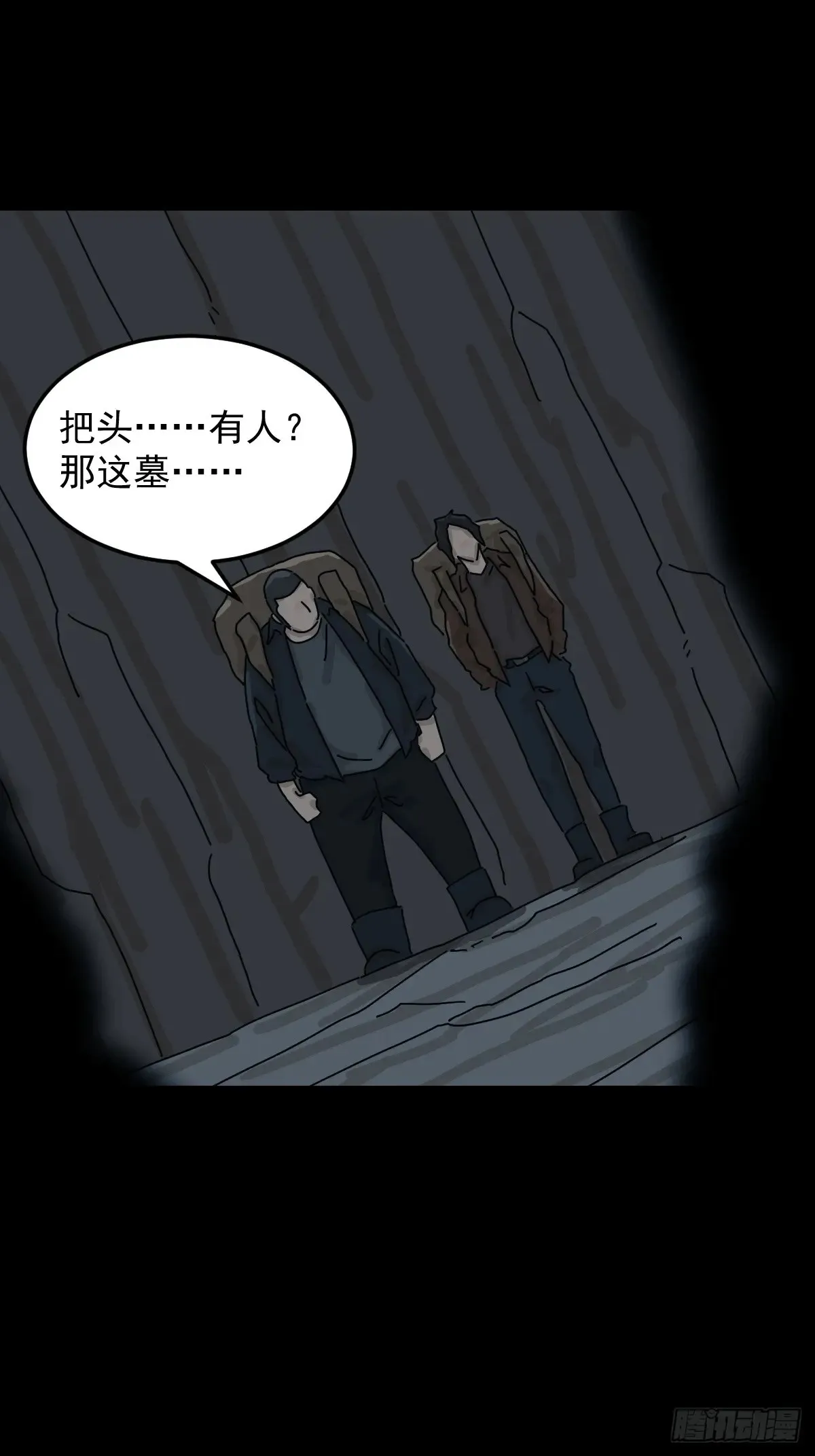 格格出嫁（一）37