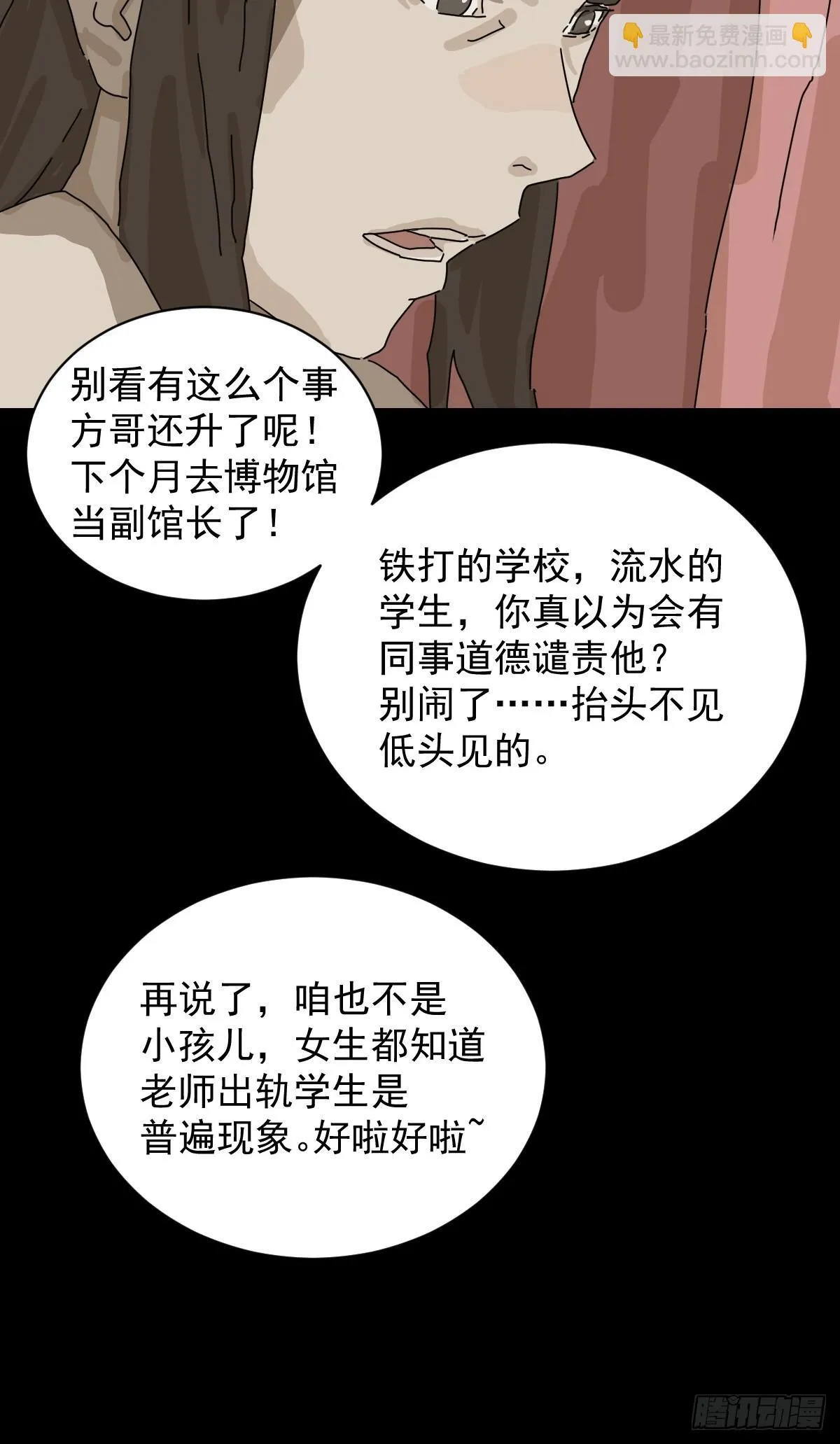 格格出嫁（十二）27