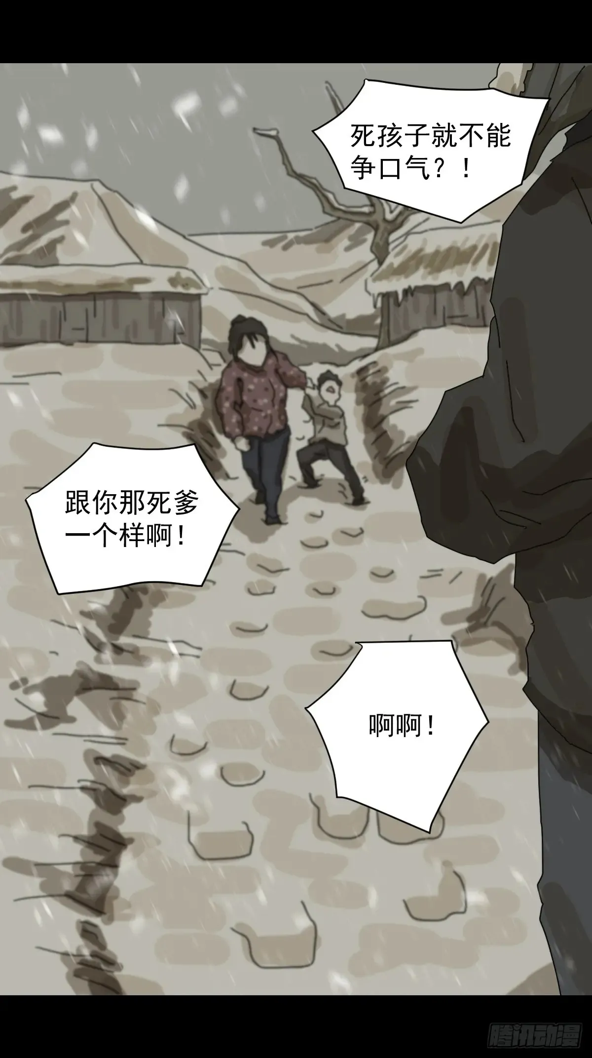 灵堂诡事（二一）29