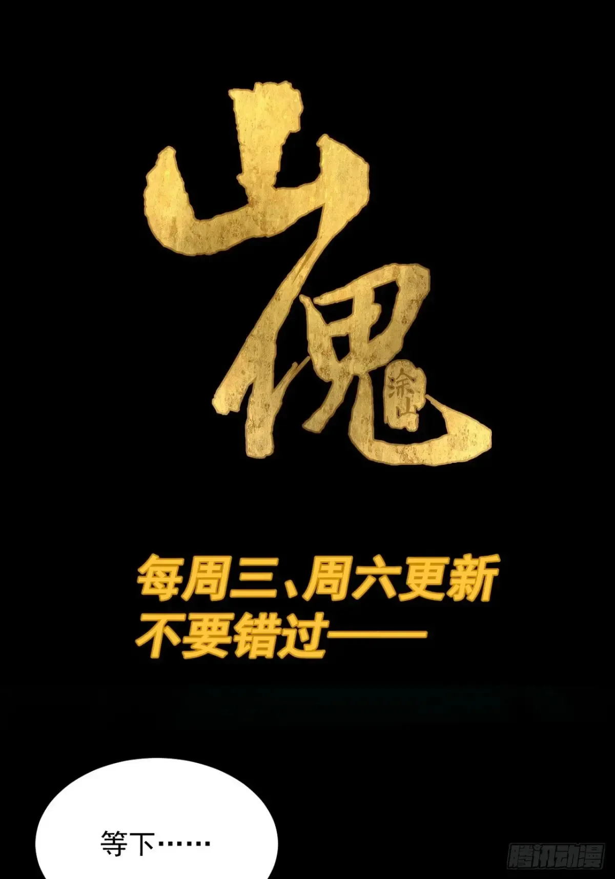 灵堂诡事（十九）50