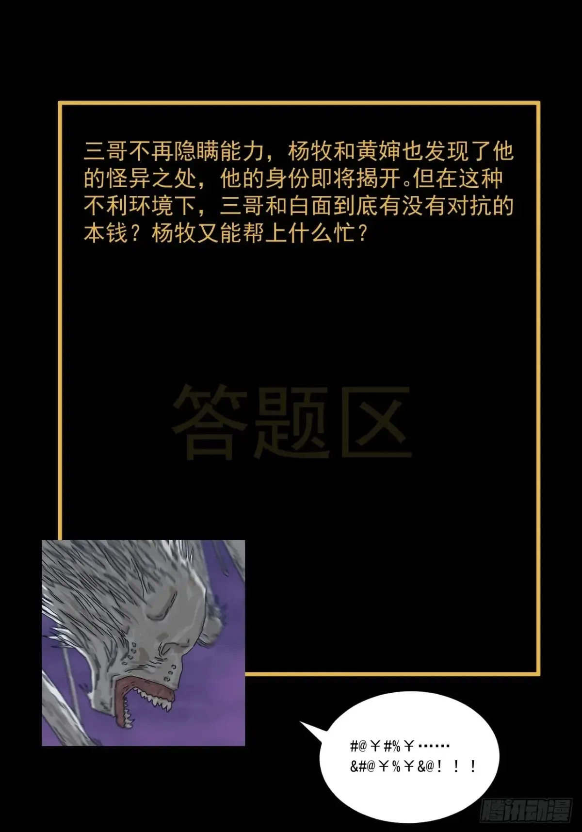 灵堂诡事（二十）37