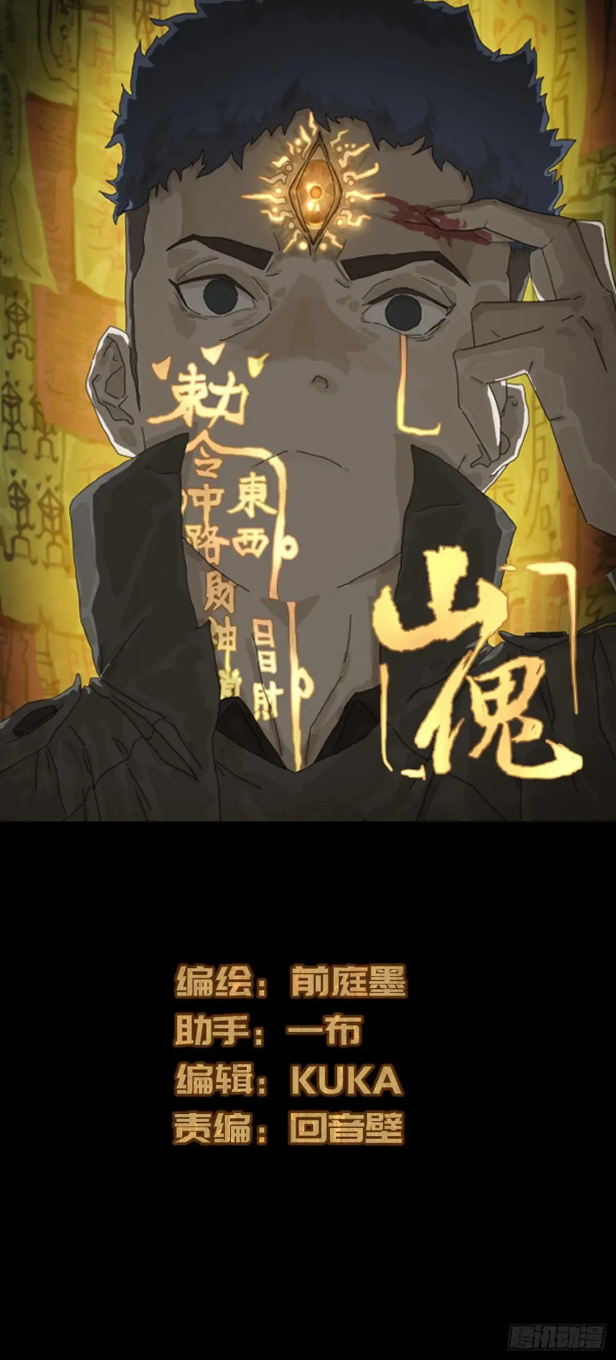 灵堂诡事（二九）65