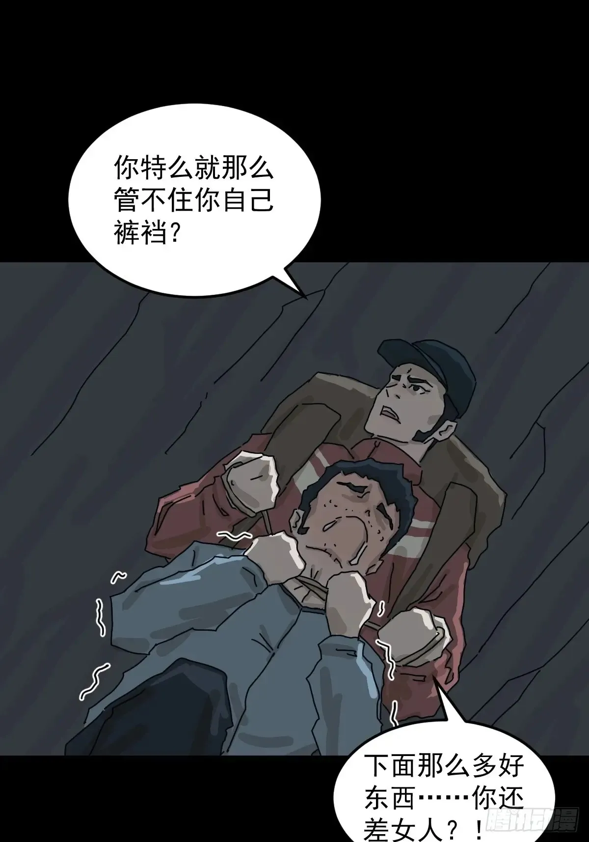 格格出嫁（三）32