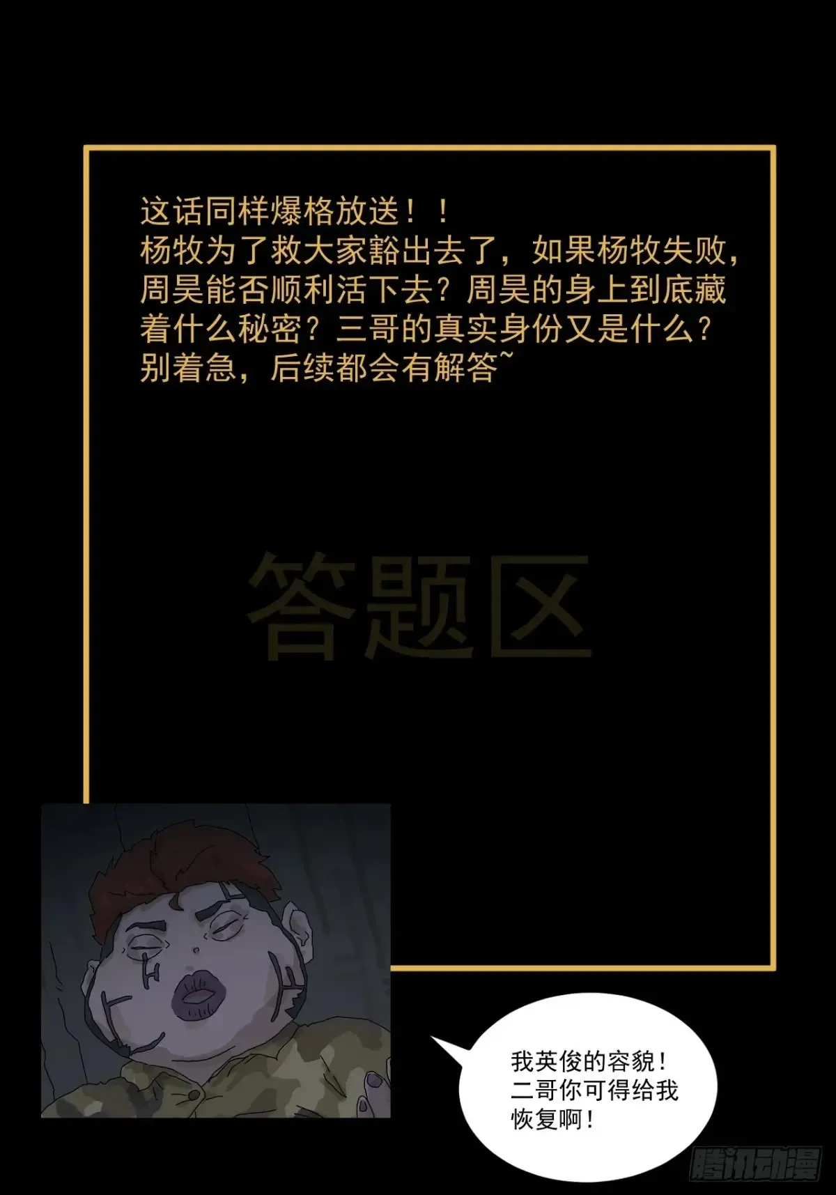 灵堂诡事（十八）54