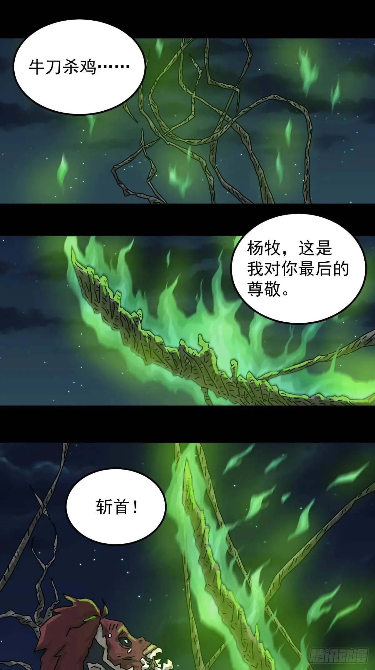 灵堂诡事（二七）12