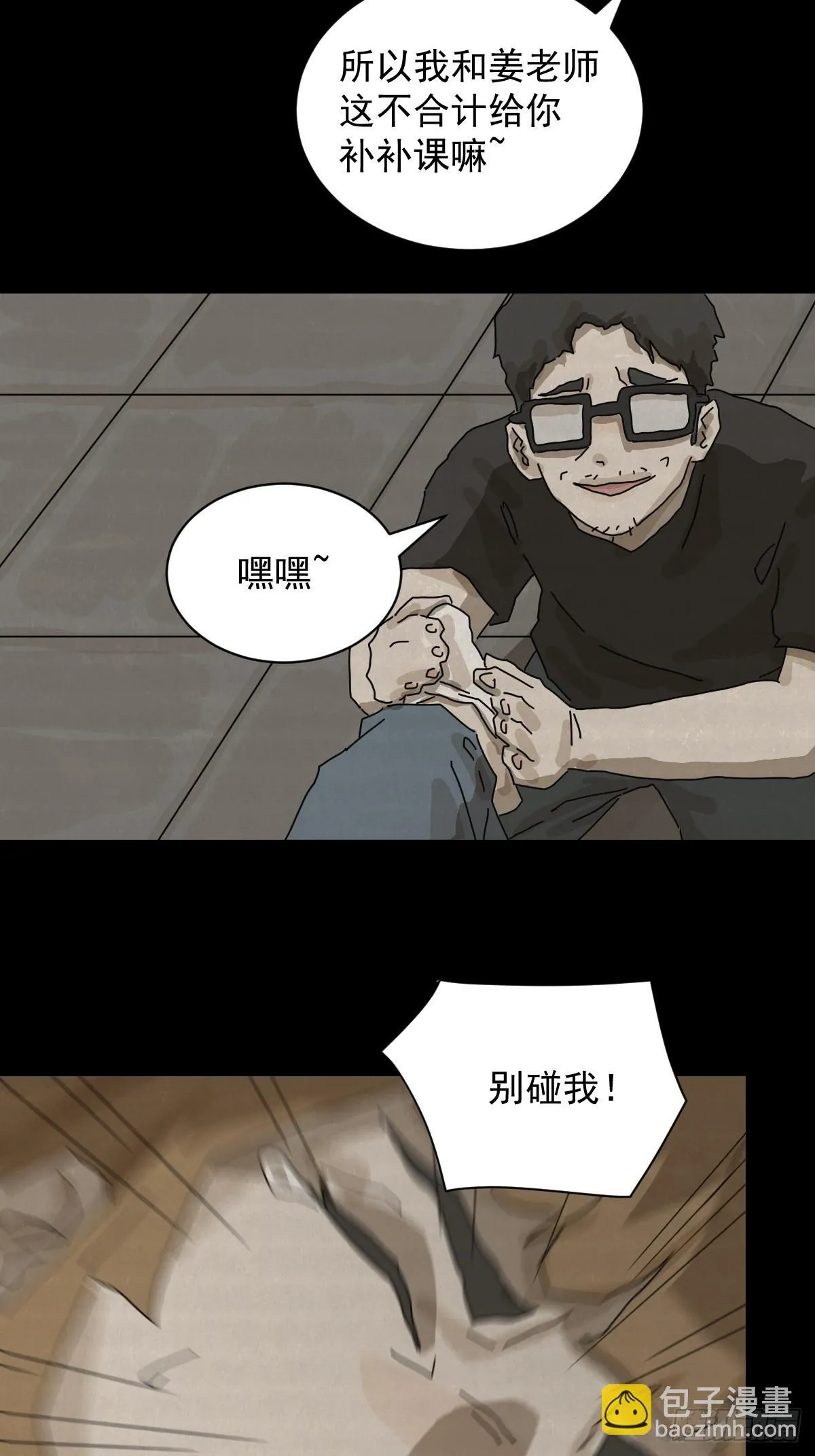 格格出嫁（十三）29