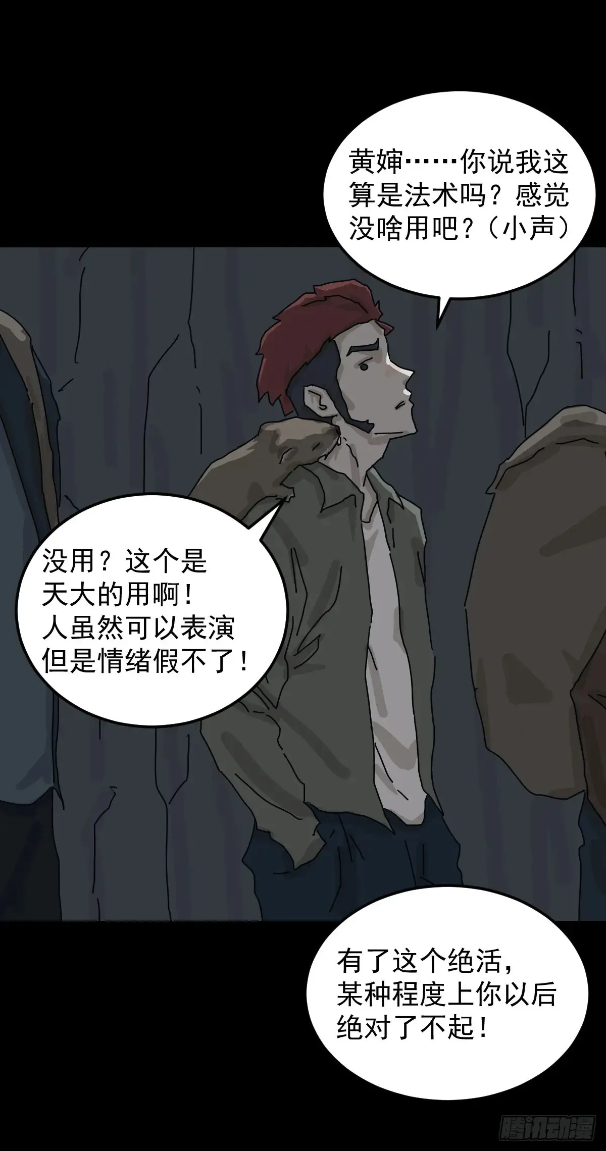 格格出嫁（三）8