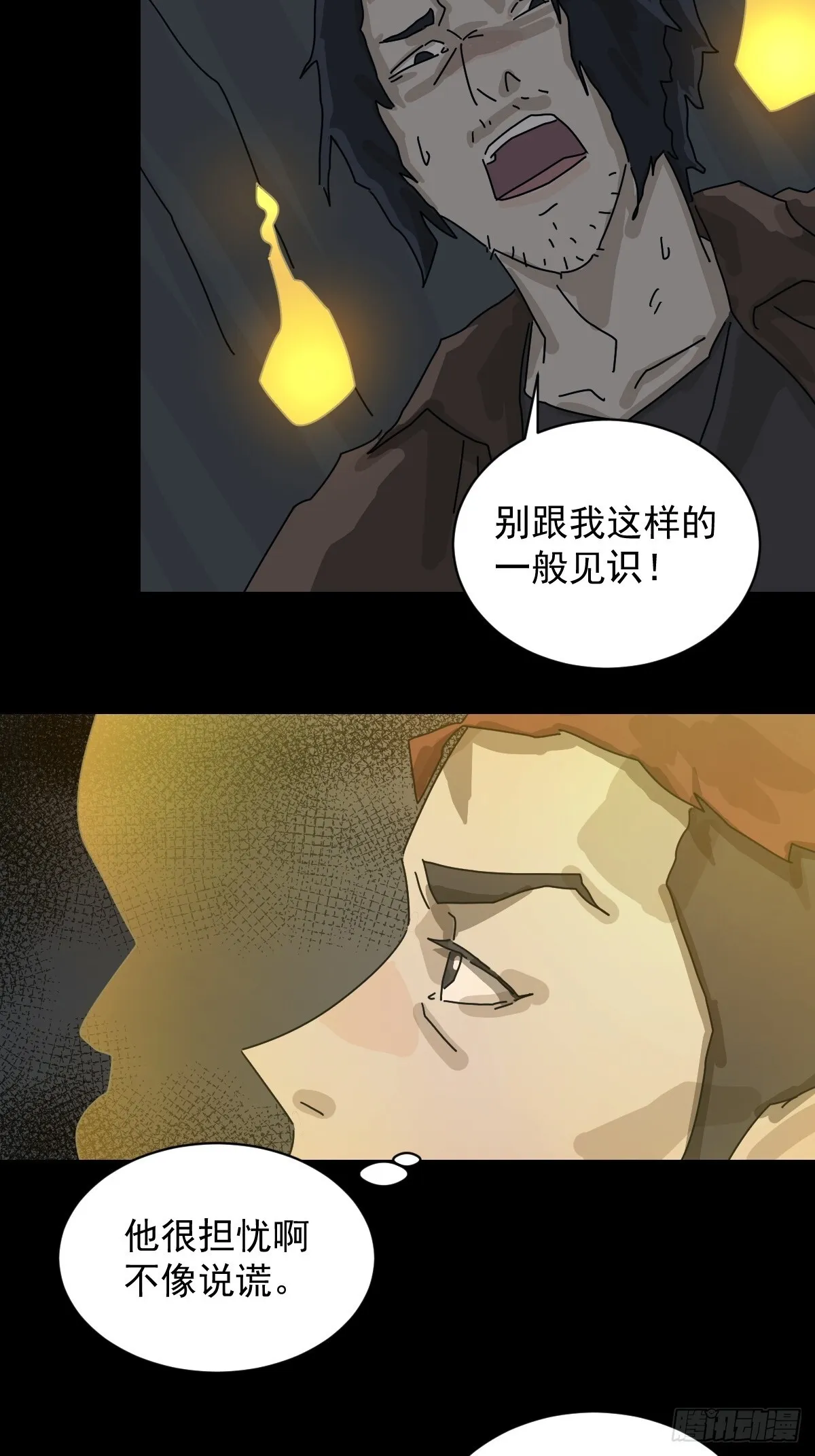 格格出嫁（九）18