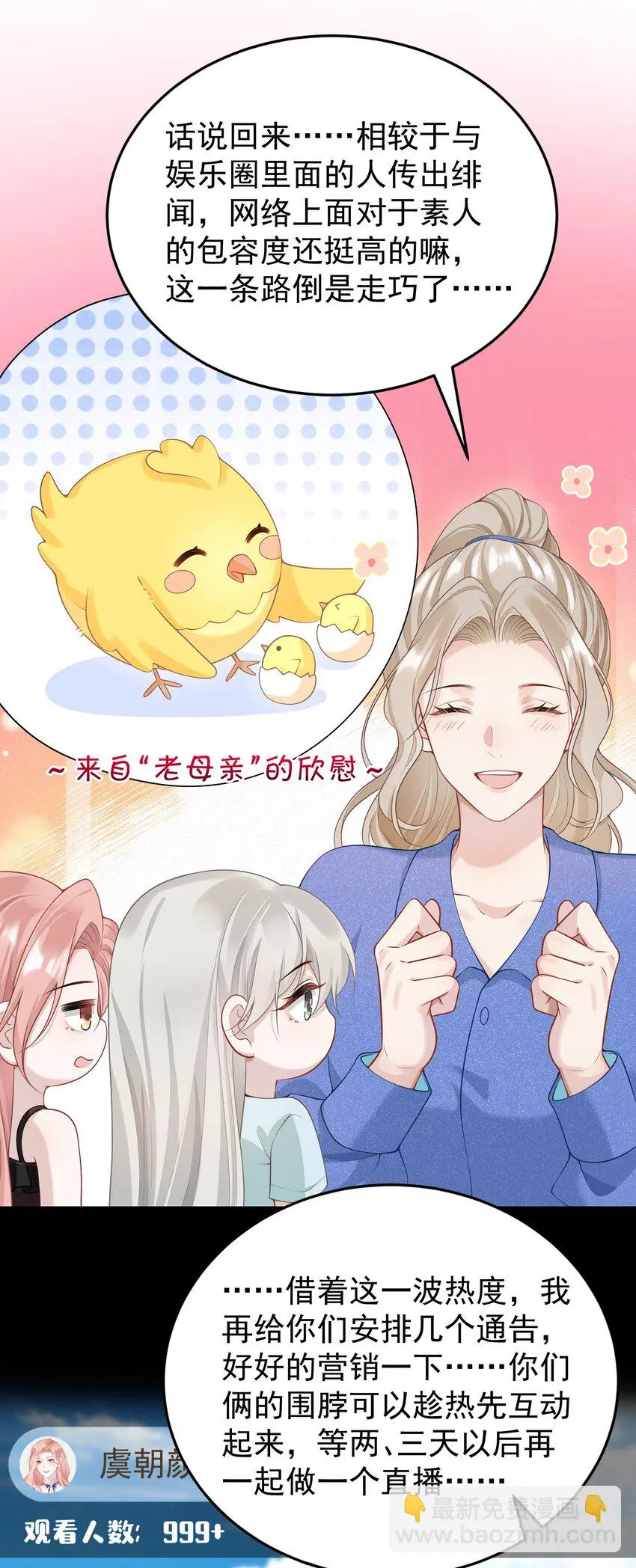 014 老母亲的欣慰！12