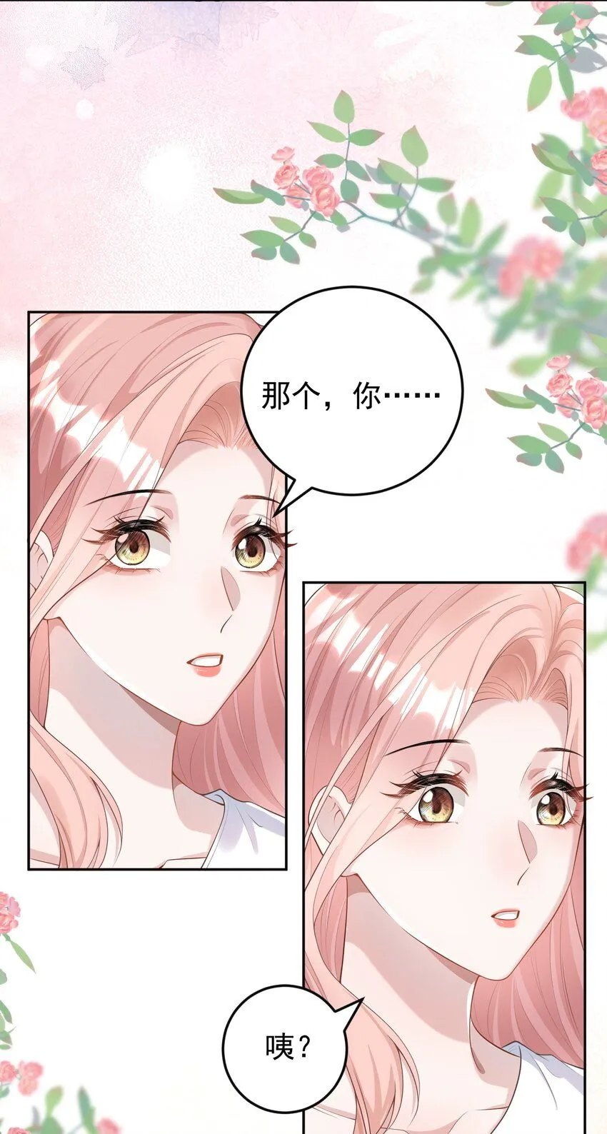 002 外面的世界玩的这么花吗？39