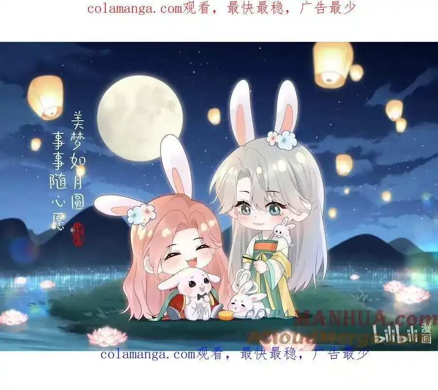 美梦 如月圆！0