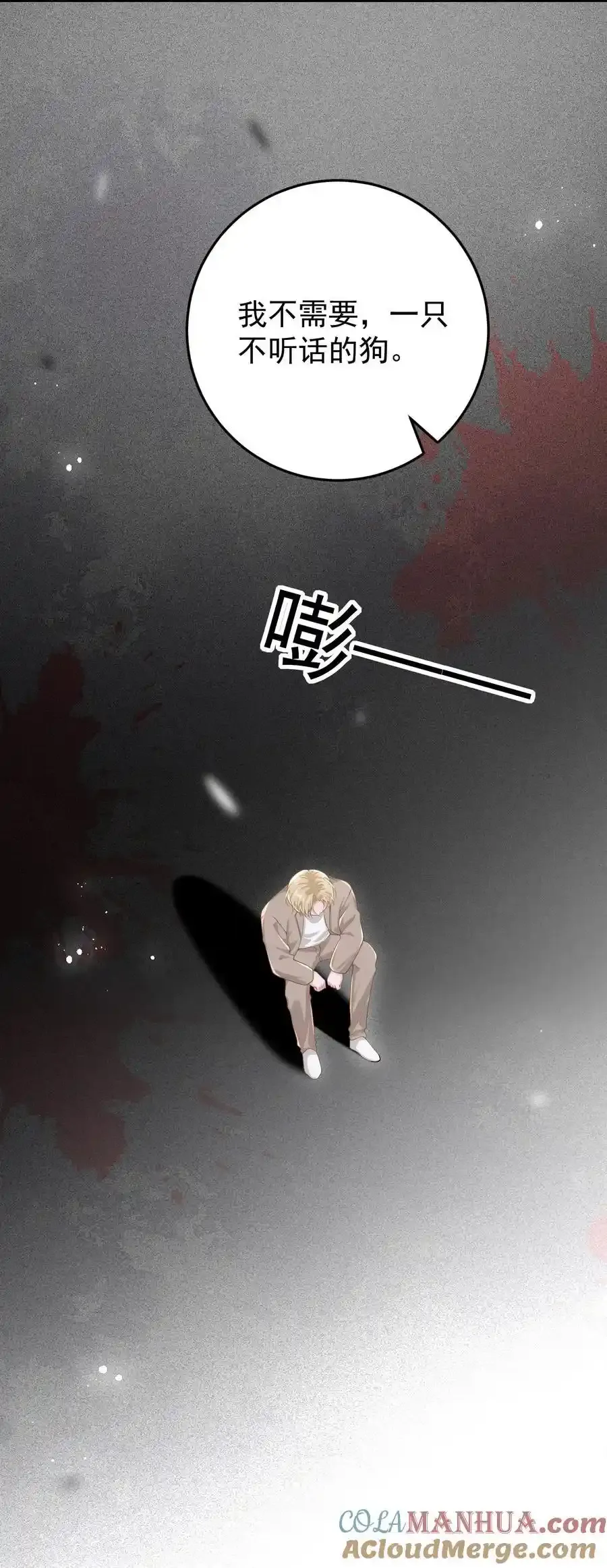 023 我允许你伤害她了吗？33