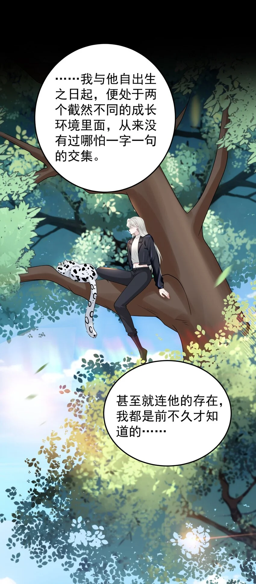 011 我的雇主好像在撩我！30