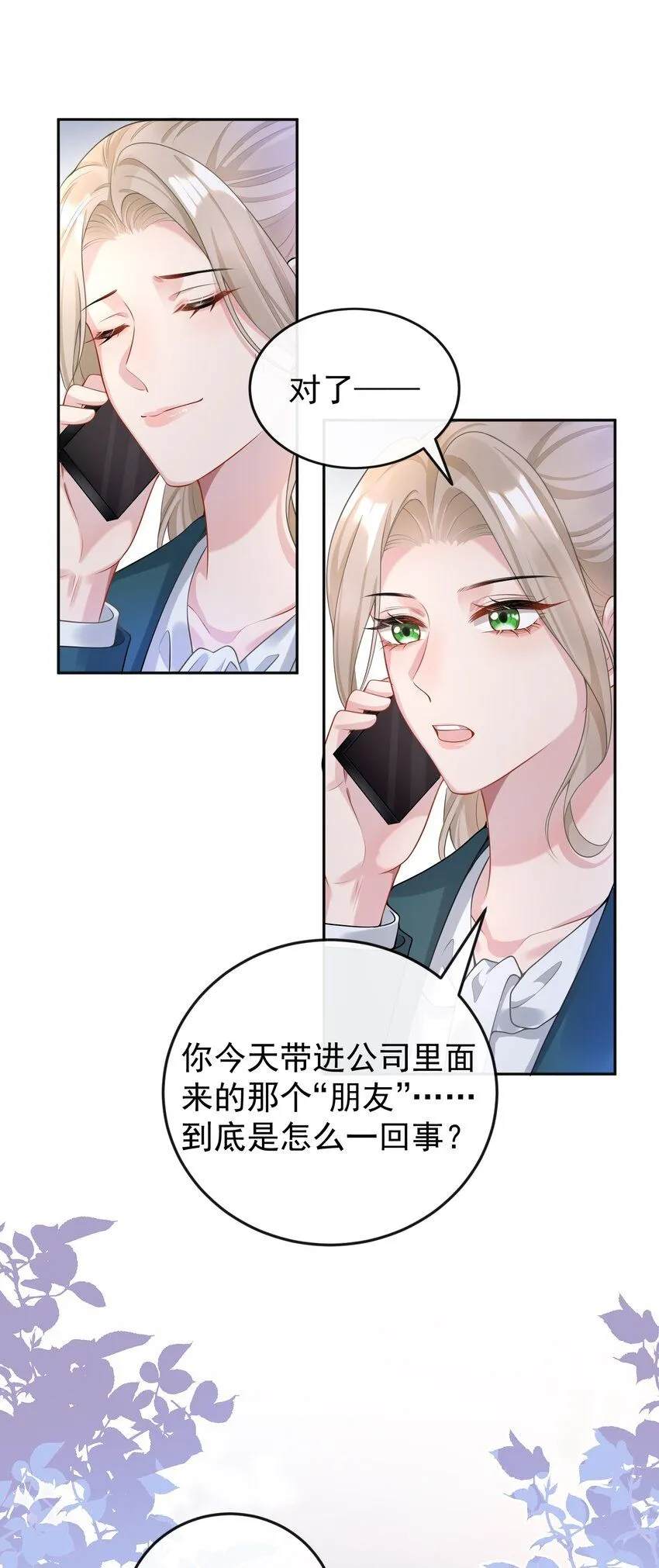 004 不愧是我看上的人！17