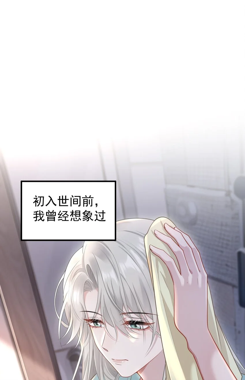 011 我的雇主好像在撩我！2