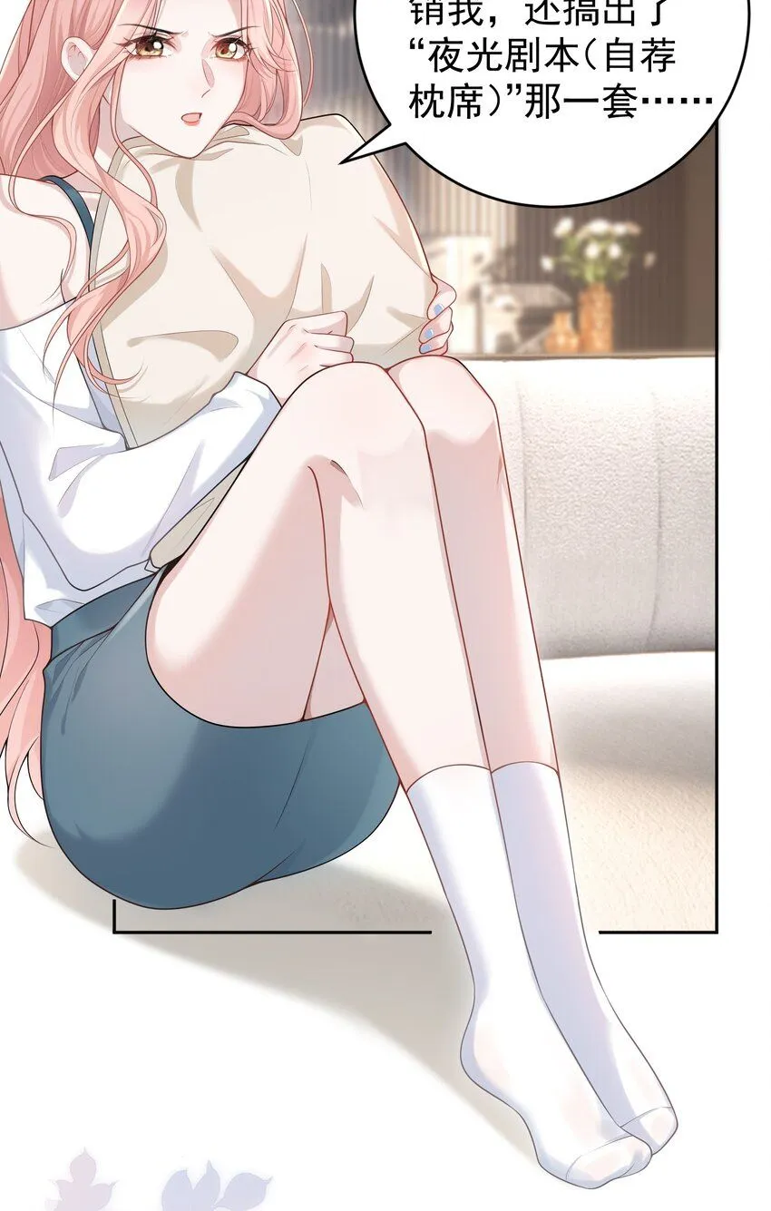 001 我的婚约者！30