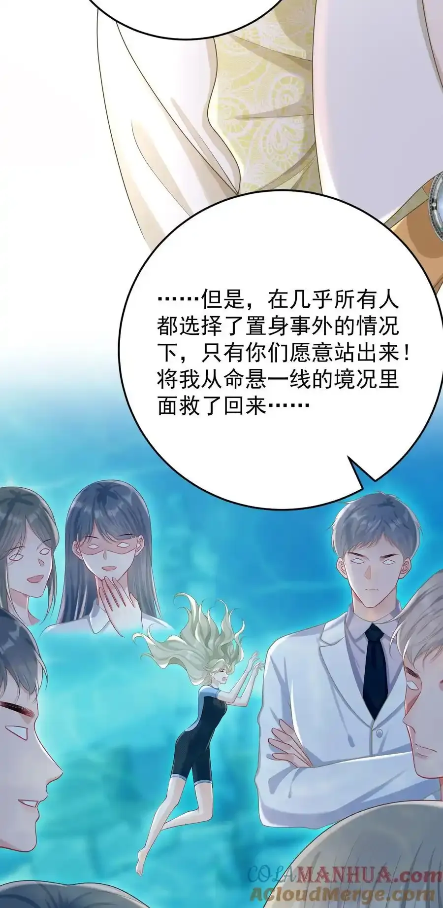 023 我允许你伤害她了吗？12