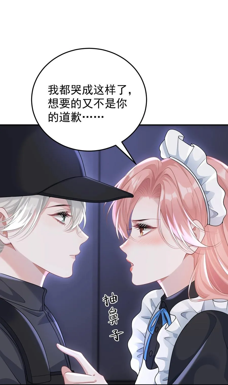 038 亲亲抱抱举高高？11