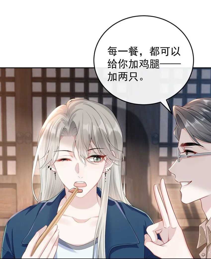 006 两……两个鸡腿？！37