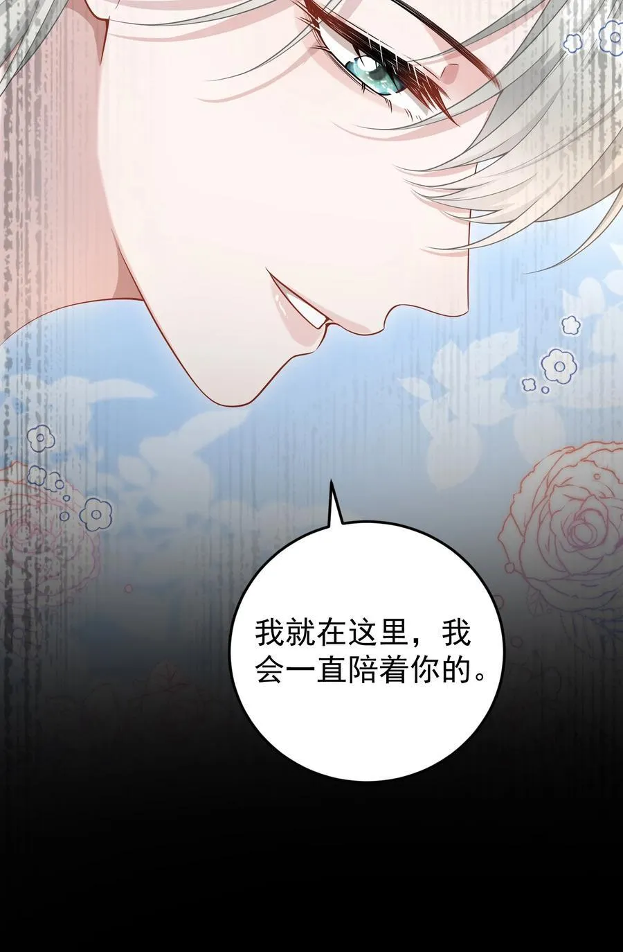 036 一如既往的心软44