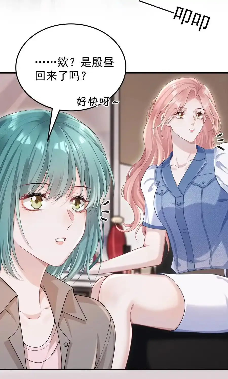 023 我允许你伤害她了吗？5