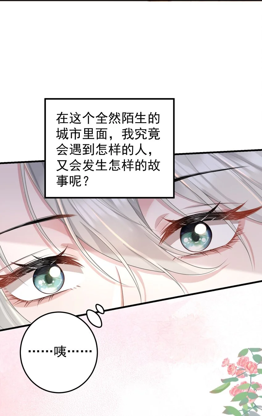 011 我的雇主好像在撩我！4