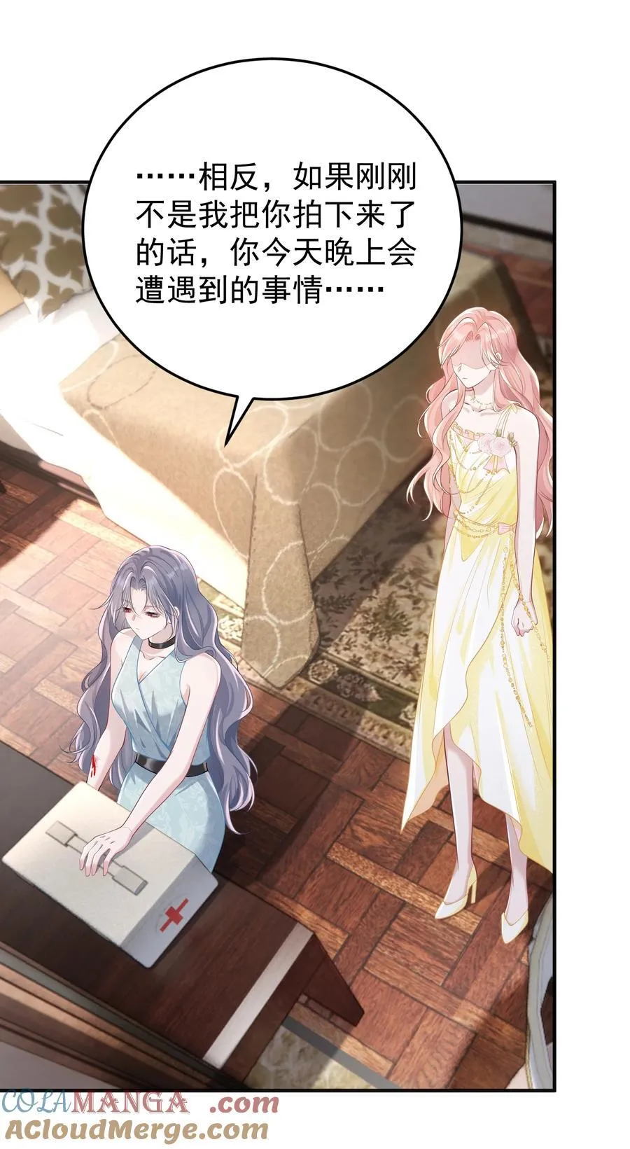 033 故技重施？！24