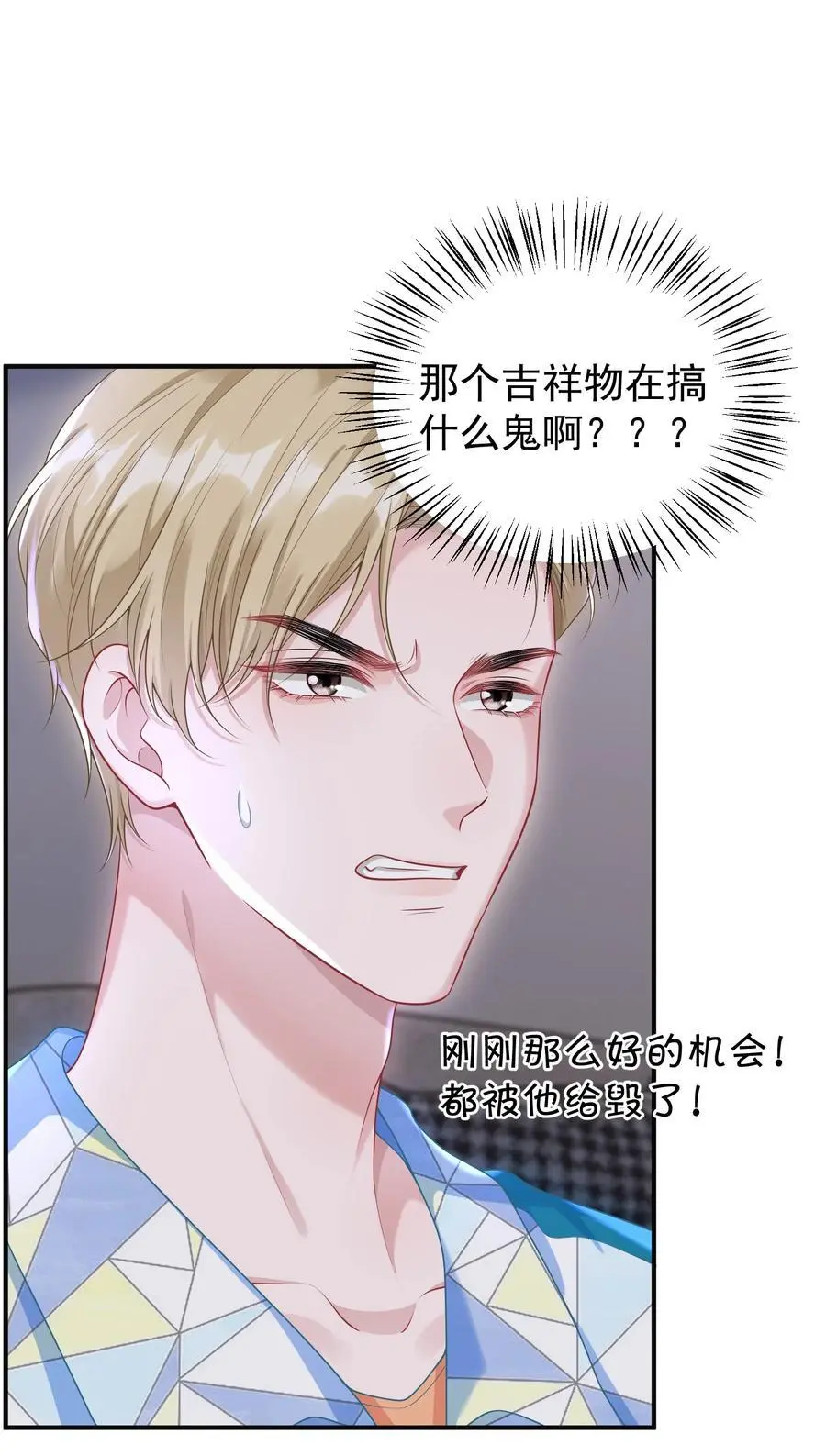 019 这个礼物，我记住了！15