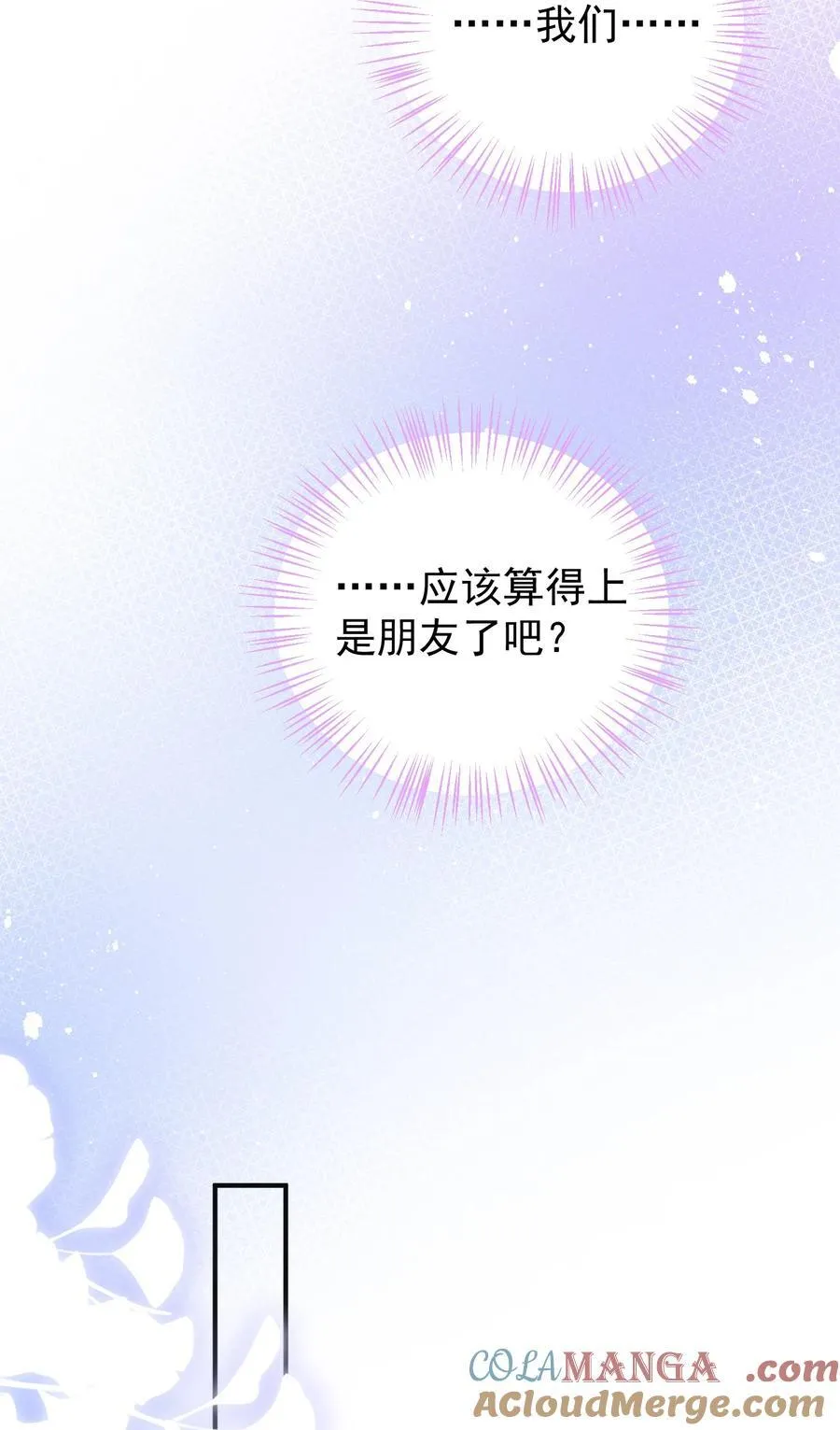 025 我没有幻想你要亲我！33