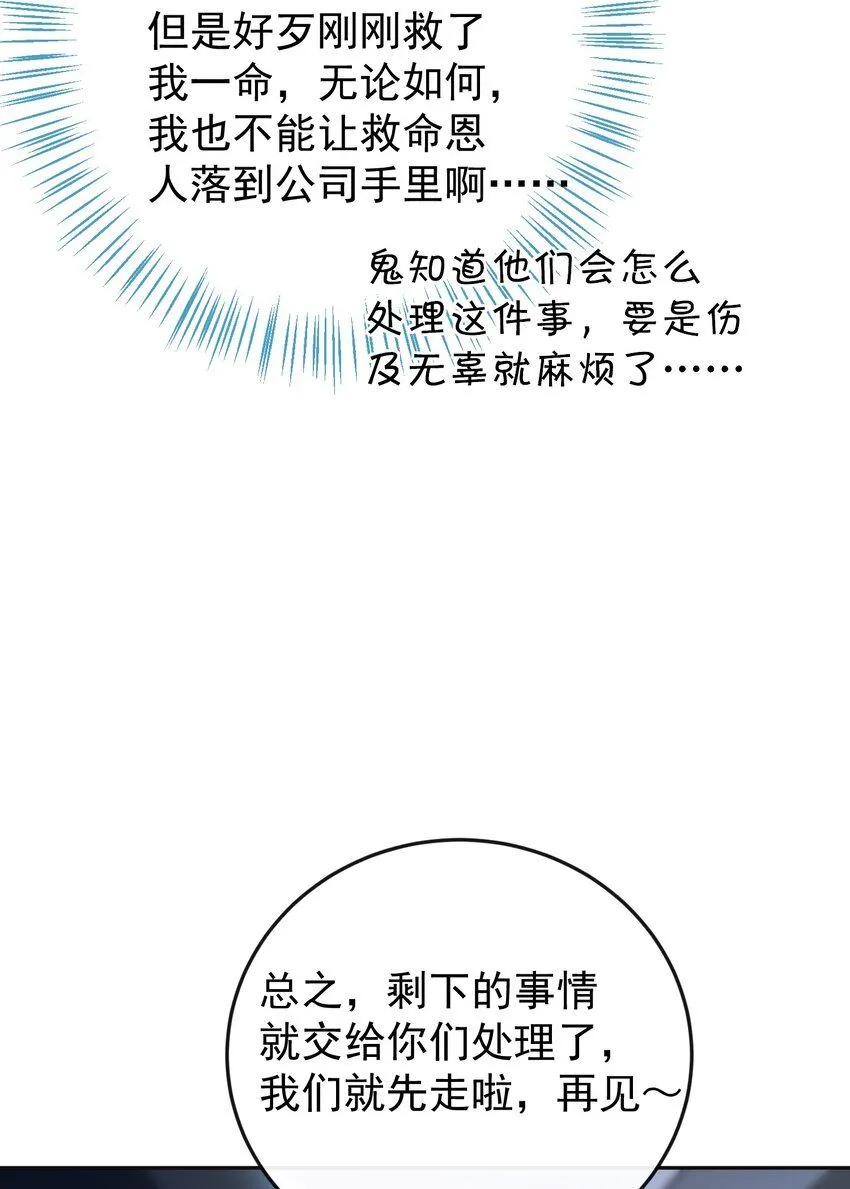 002 外面的世界玩的这么花吗？31
