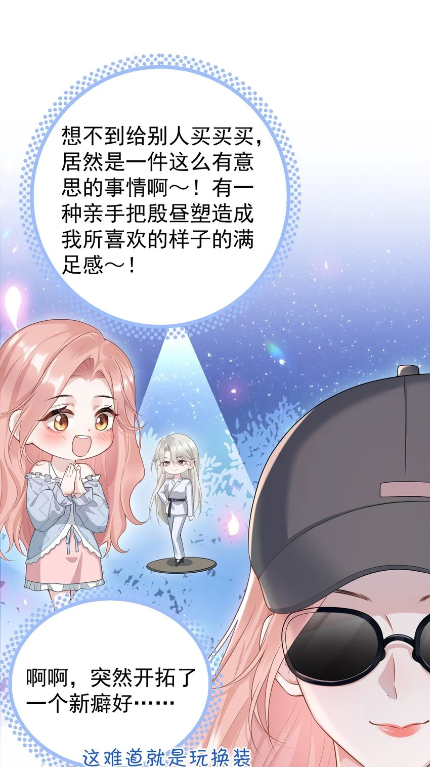 009 开拓了一个新癖好？！34