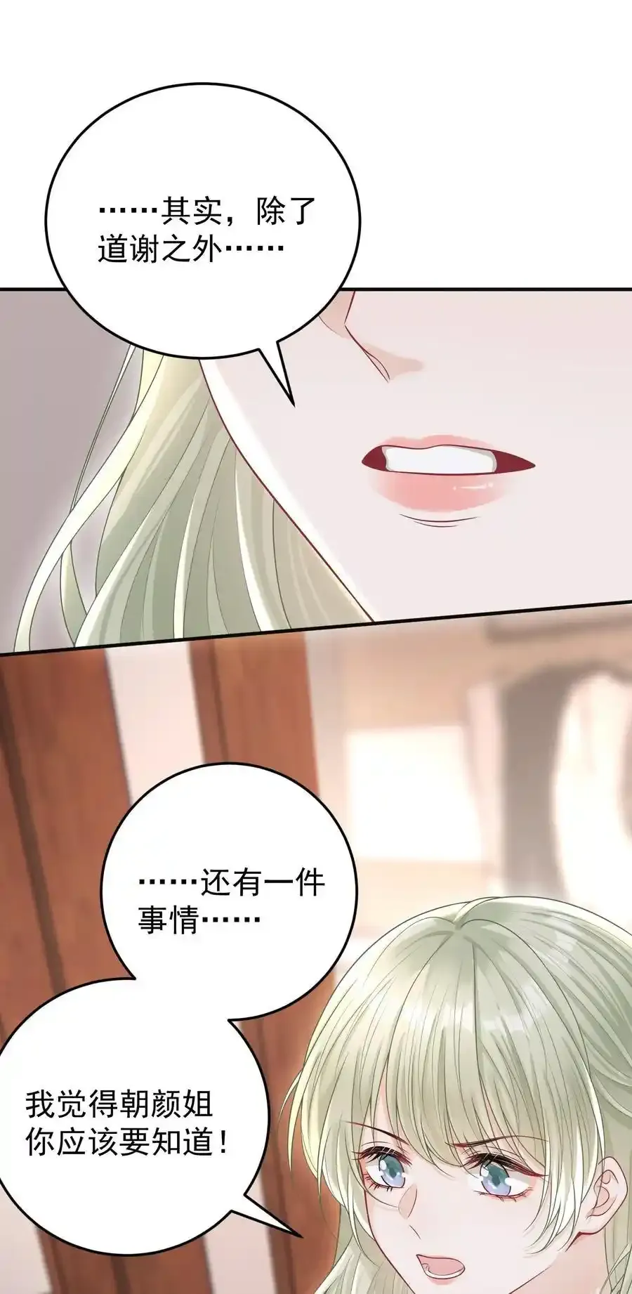 023 我允许你伤害她了吗？17