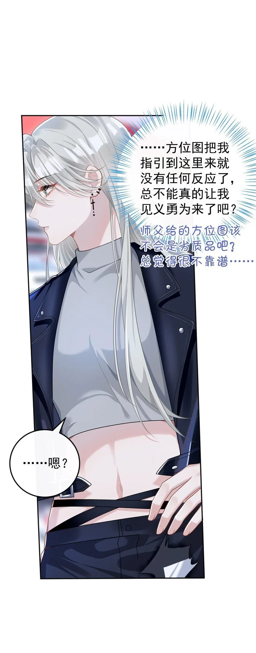 003 你来当我的保镖怎么样？38