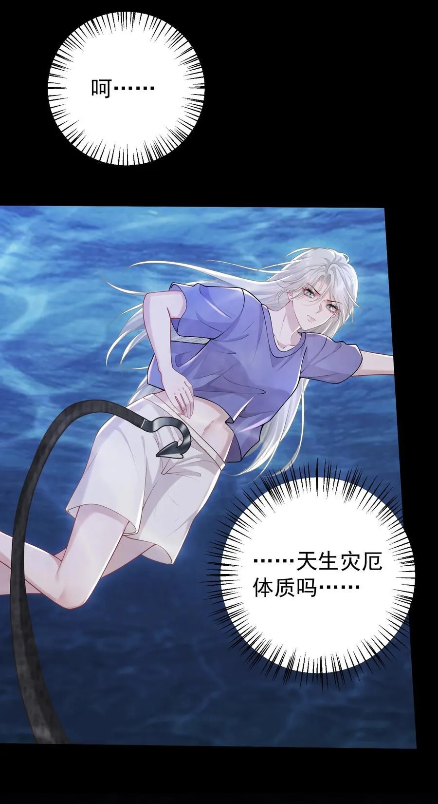034 她的体质23